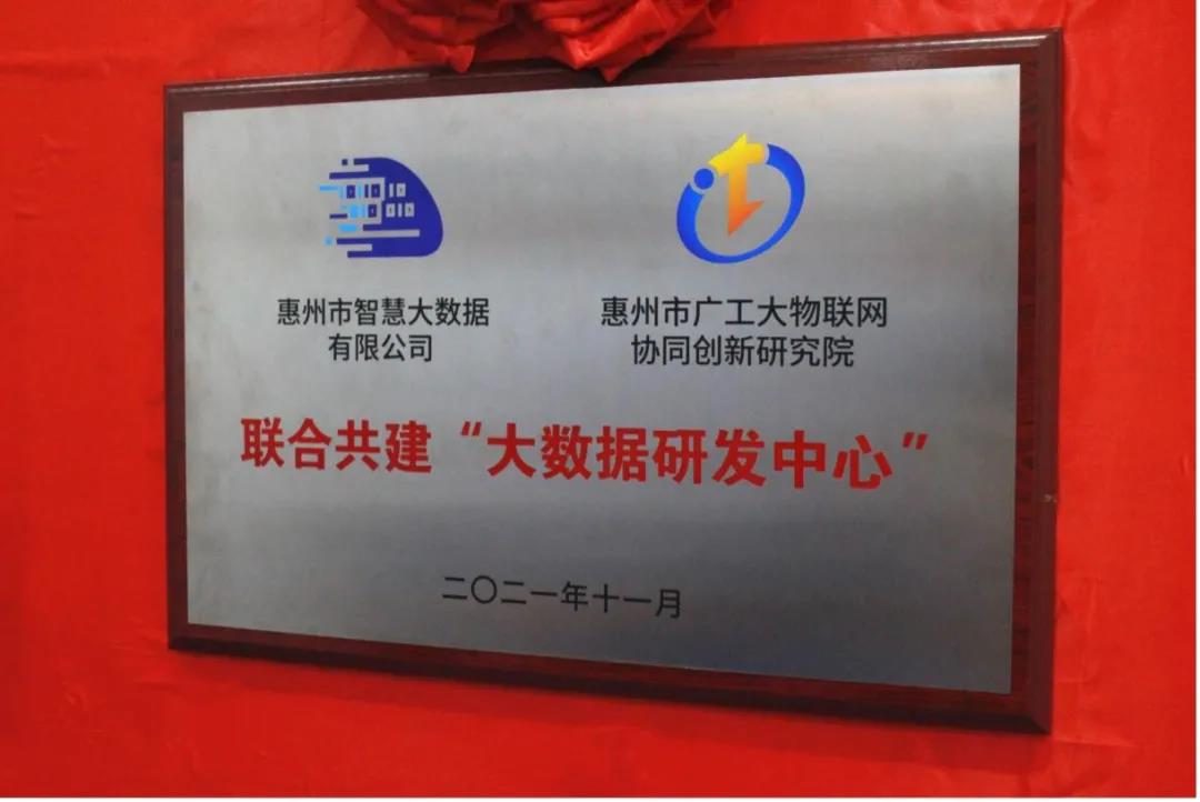 携手并进 聚力创新 联合共建“大数据研发中心”(图7)