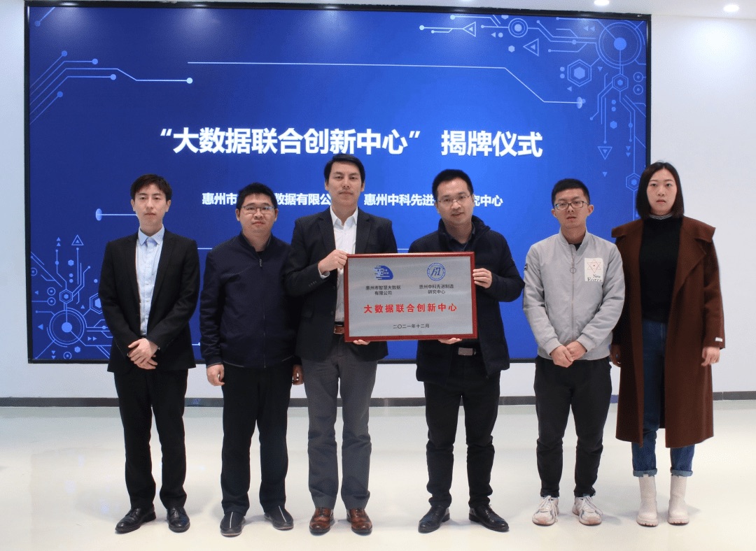 携手并肩 砥砺前行 “大数据联合创新中心”正式成立(图1)