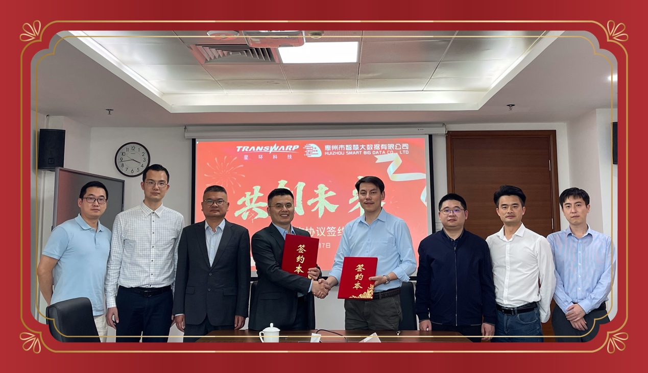市大数据公司与星环科技签署战略合作协议(图1)