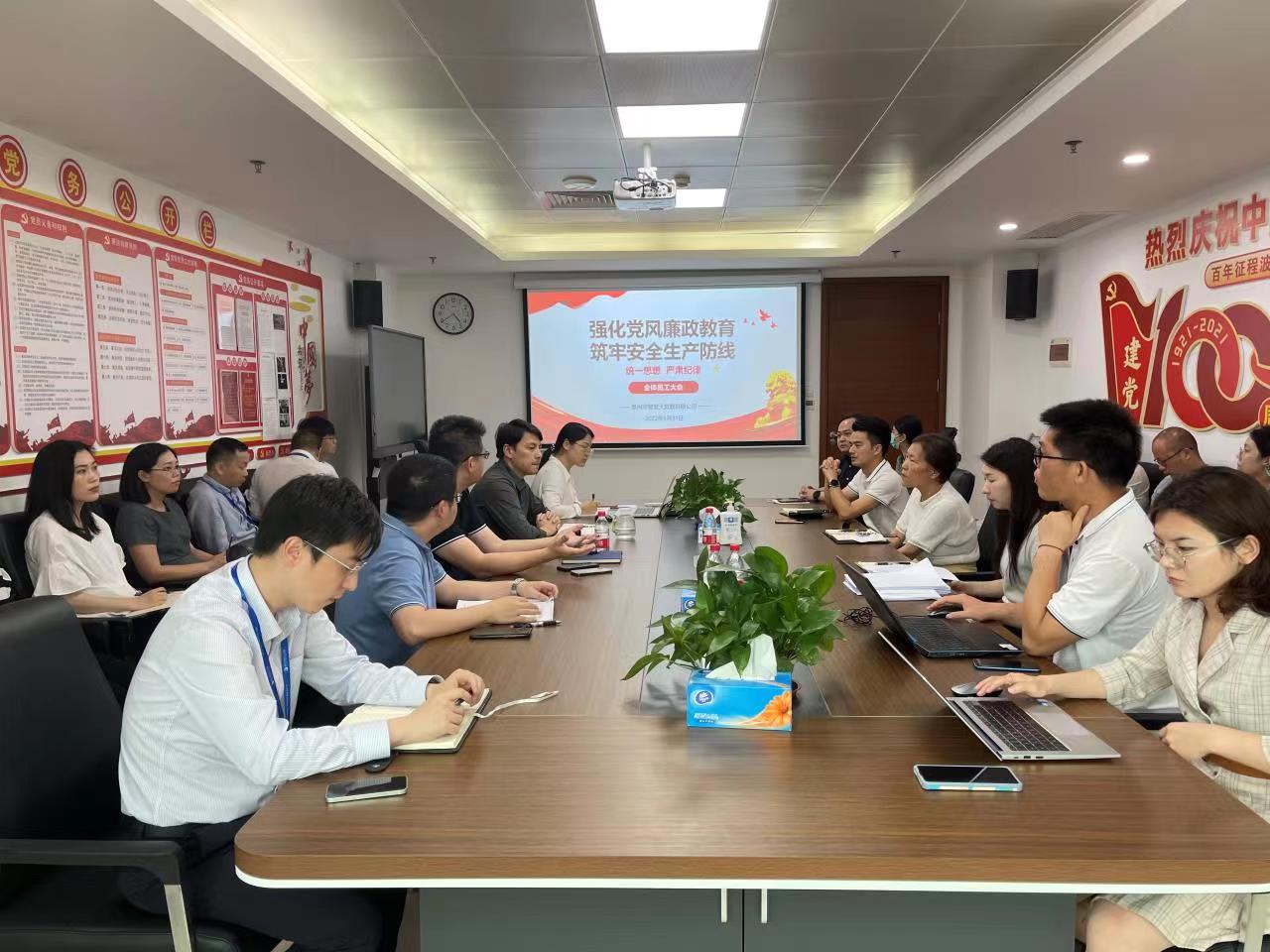 “强化党风廉政教育 筑牢安全生产防线”市大数据公司召开全体员工大会(图1) “强化党风廉政教育 筑牢安全生产防线”市大数据公司召开全体员工大会(图1)