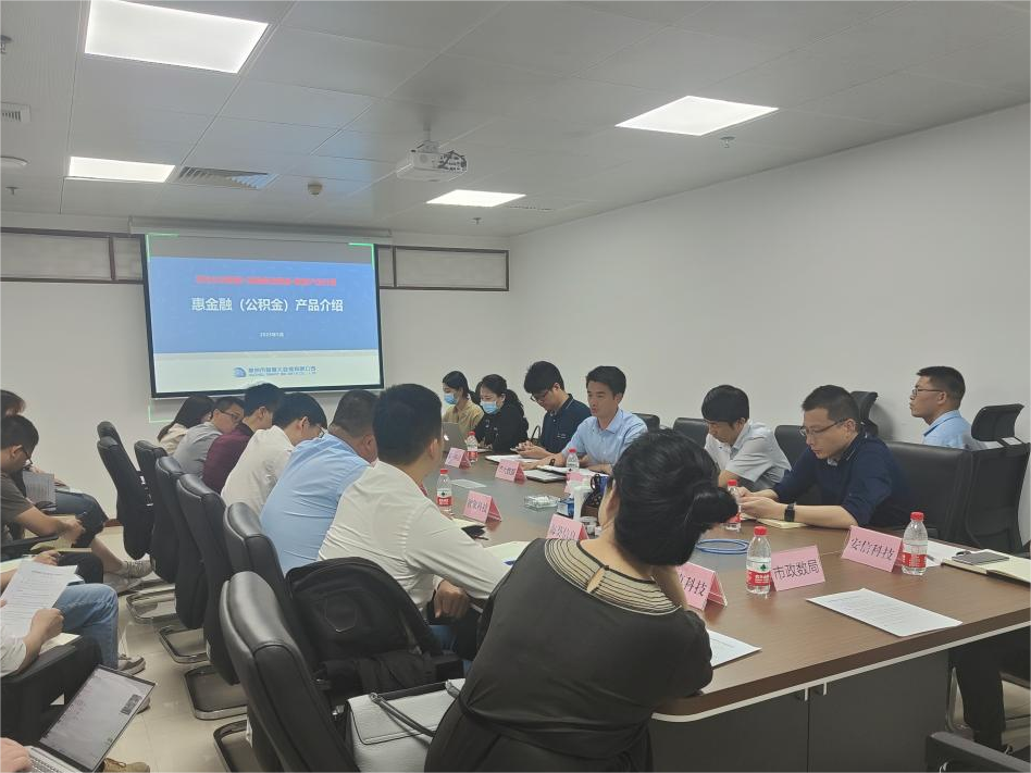 市大数据公司举办惠州数据产品合规登记交流辅导会(图3) 市大数据公司举办惠州数据产品合规登记交流辅导会(图3)