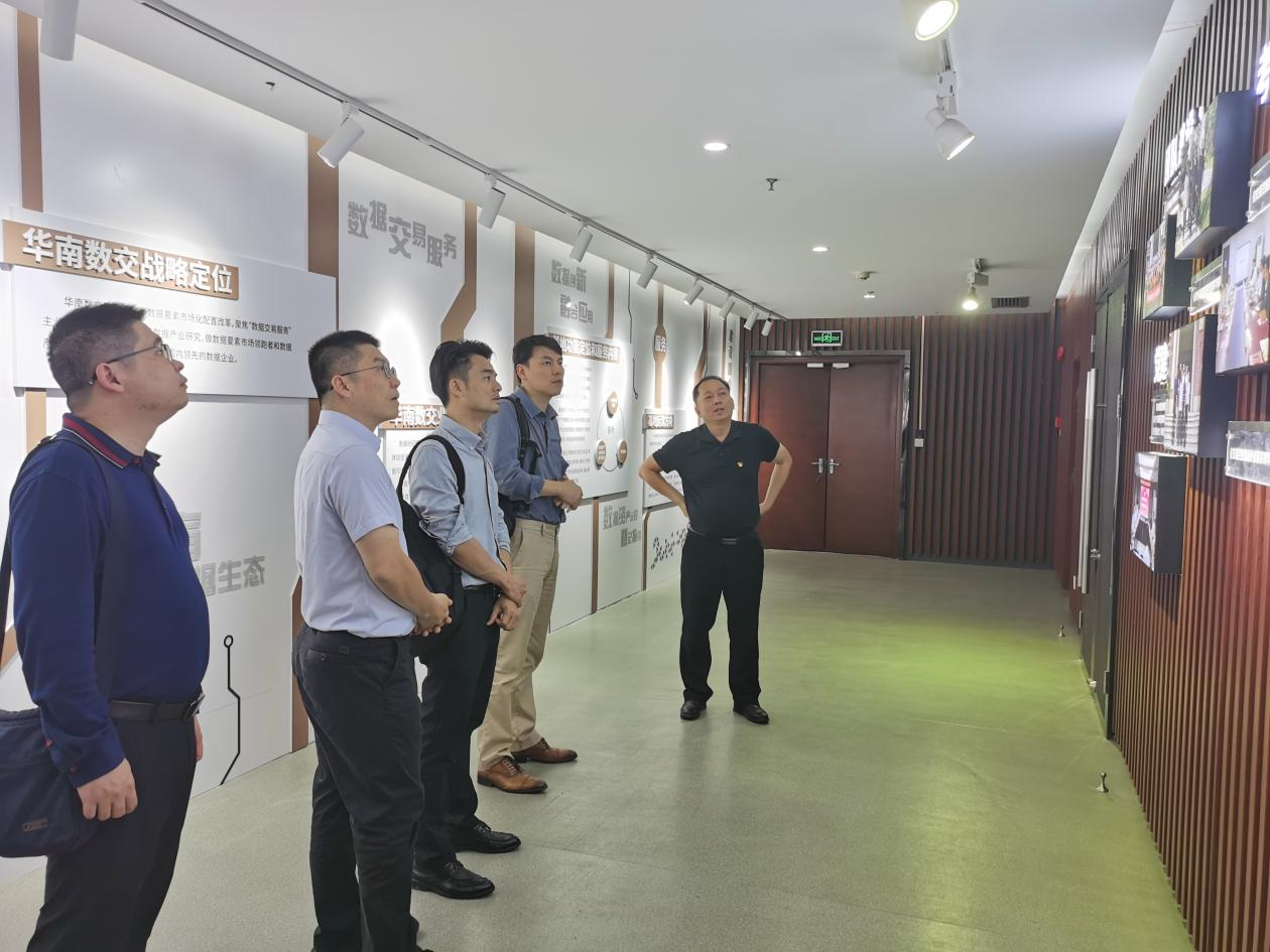 市大数据公司赴华南数交、广数所交流学习(图2) 市大数据公司赴华南数交、广数所交流学习(图2)