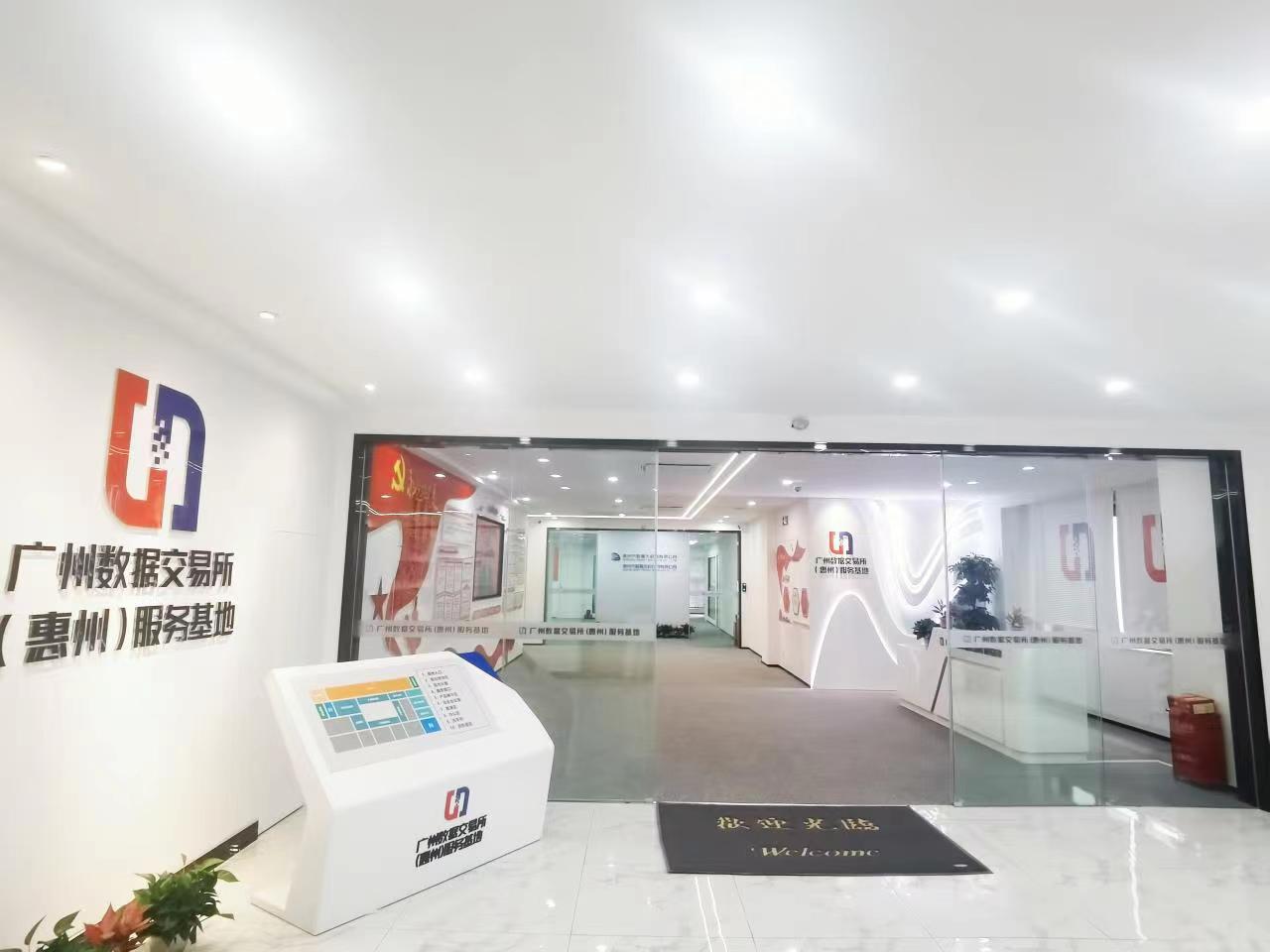 广州数据交易所（惠州）服务基地获批，惠州成为全省3个首批获批城市之一(图1)