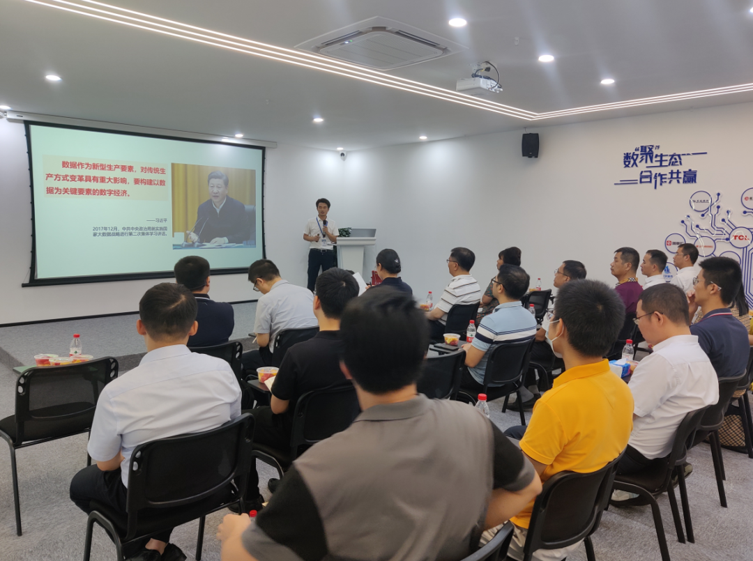 “数据要素流通及产品合规”主题沙龙举行(图3)