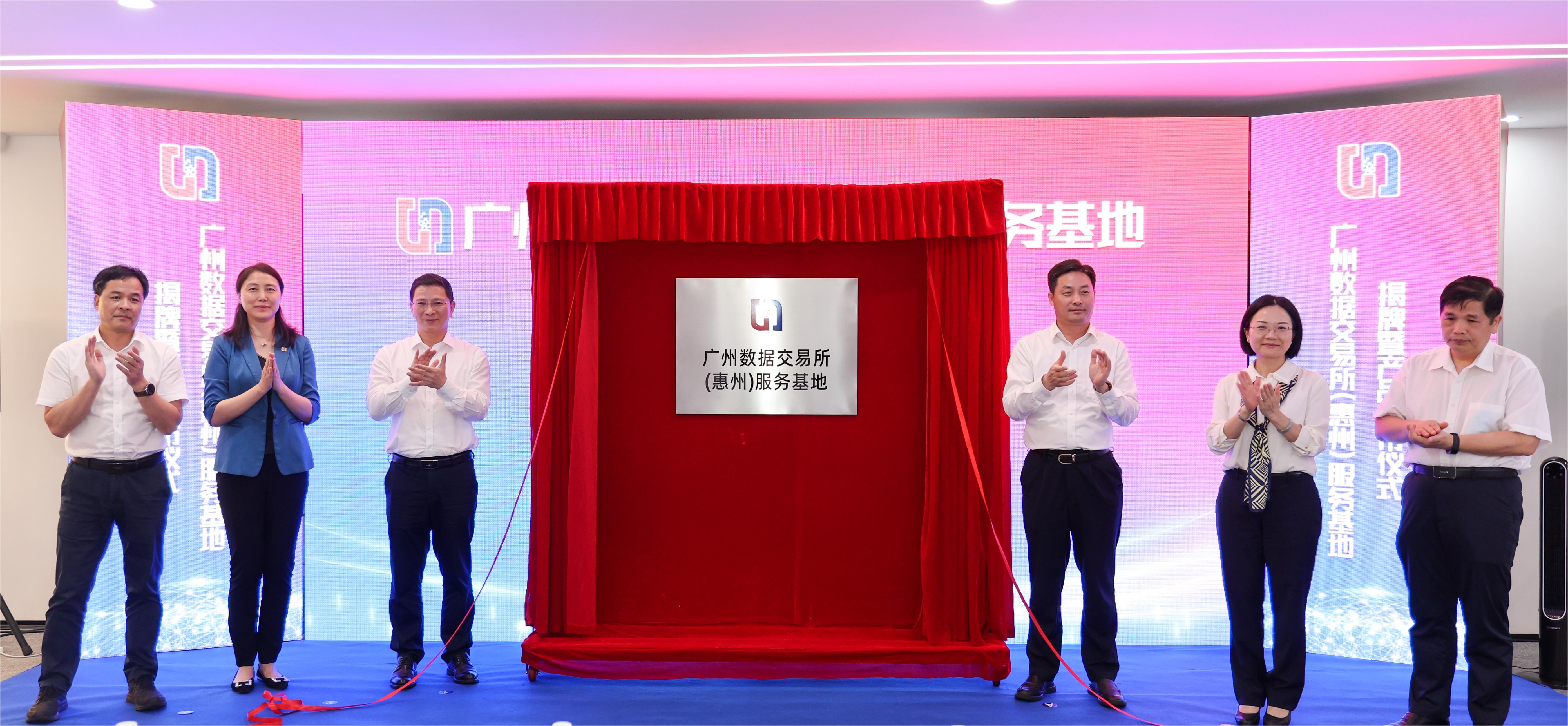 惠州服务基地:上架全省首个包含数据主体授权的公共数据产品(图1) 惠州服务基地:上架全省首个包含数据主体授权的公共数据产品(图1)