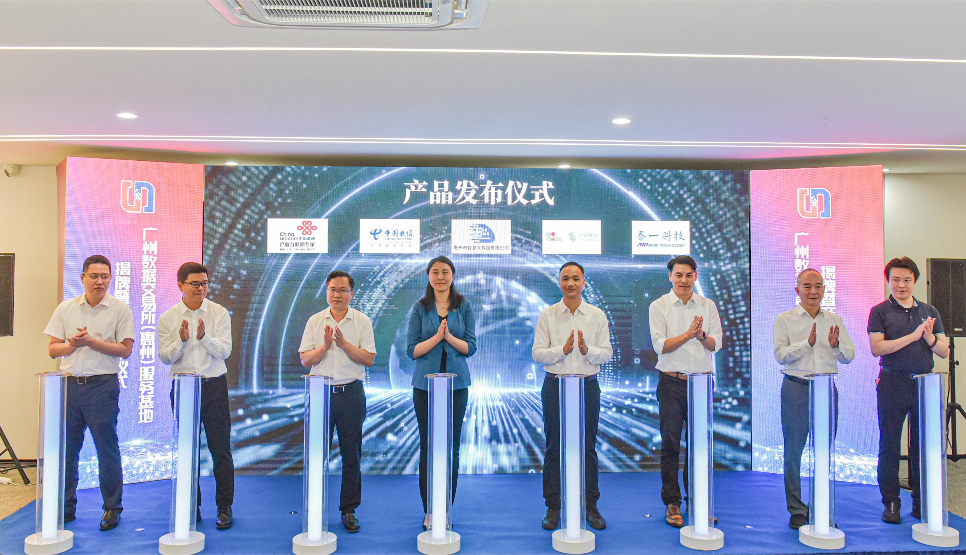 惠州服务基地:上架全省首个包含数据主体授权的公共数据产品(图2) 惠州服务基地:上架全省首个包含数据主体授权的公共数据产品(图2)