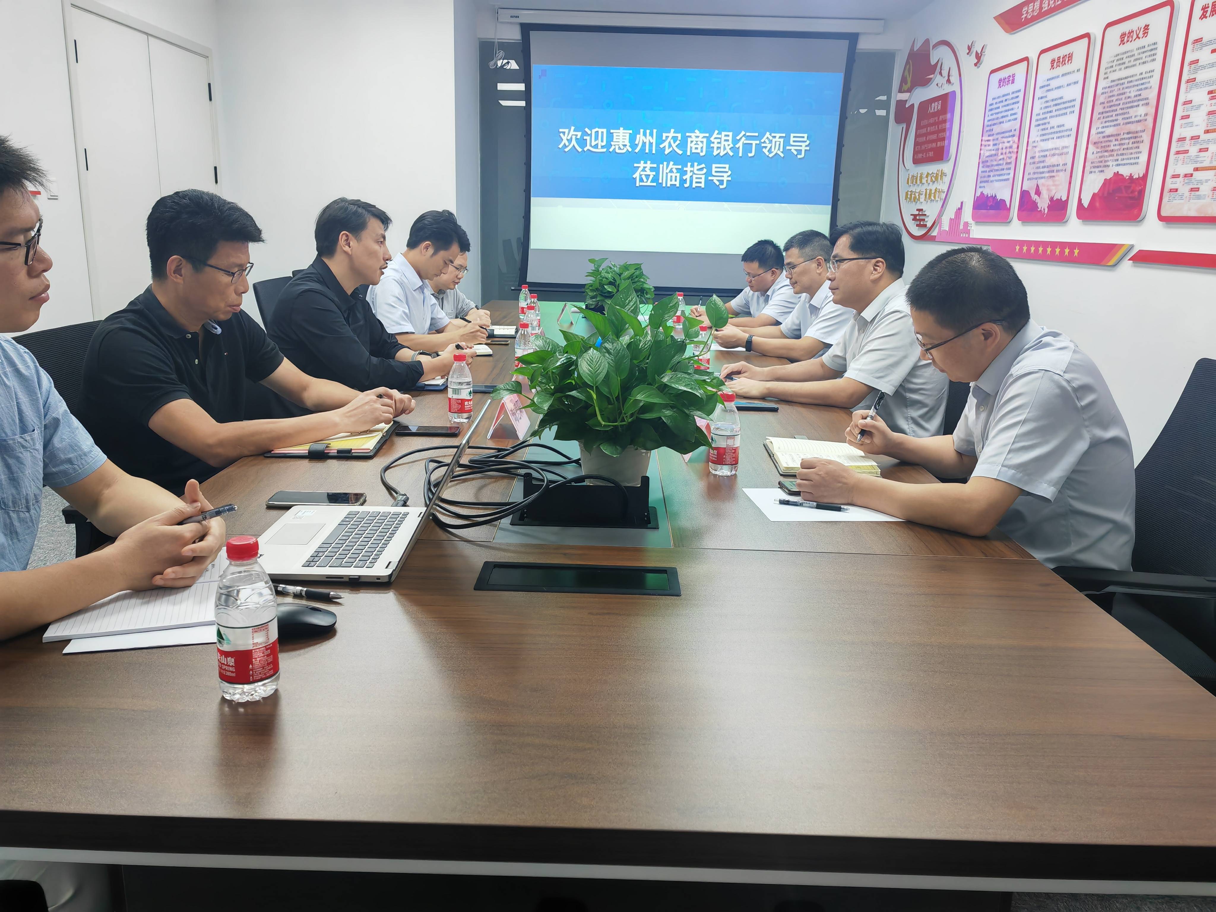 惠州农商银行党委副书记、行长何伟军一行到市大数据公司座谈交流(图1)