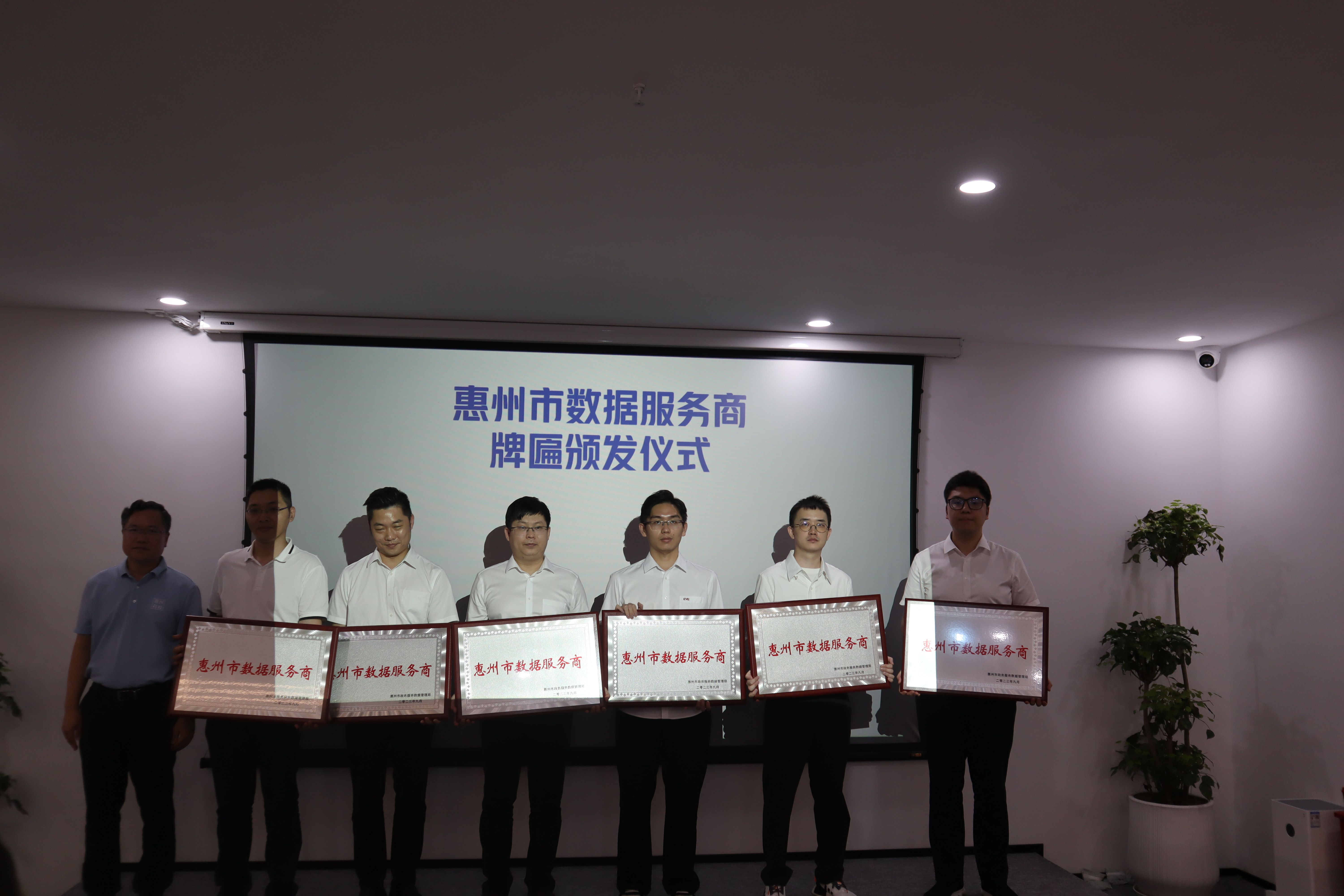 全市数据要素工作专班任务推进会在惠州服务基地召开(图2) 全市数据要素工作专班任务推进会在惠州服务基地召开(图2)