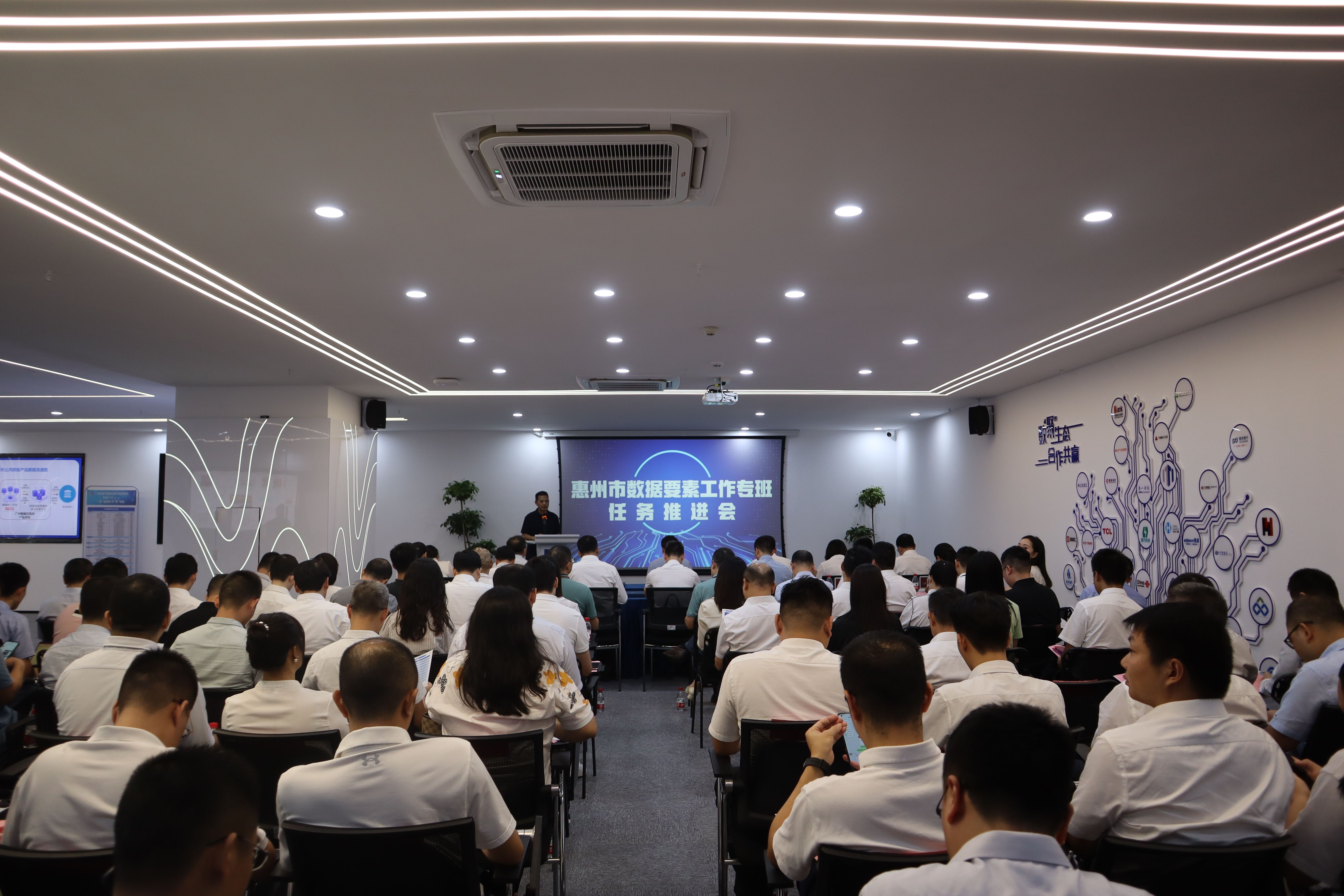 全市数据要素工作专班任务推进会在惠州服务基地召开(图1) 全市数据要素工作专班任务推进会在惠州服务基地召开(图1)