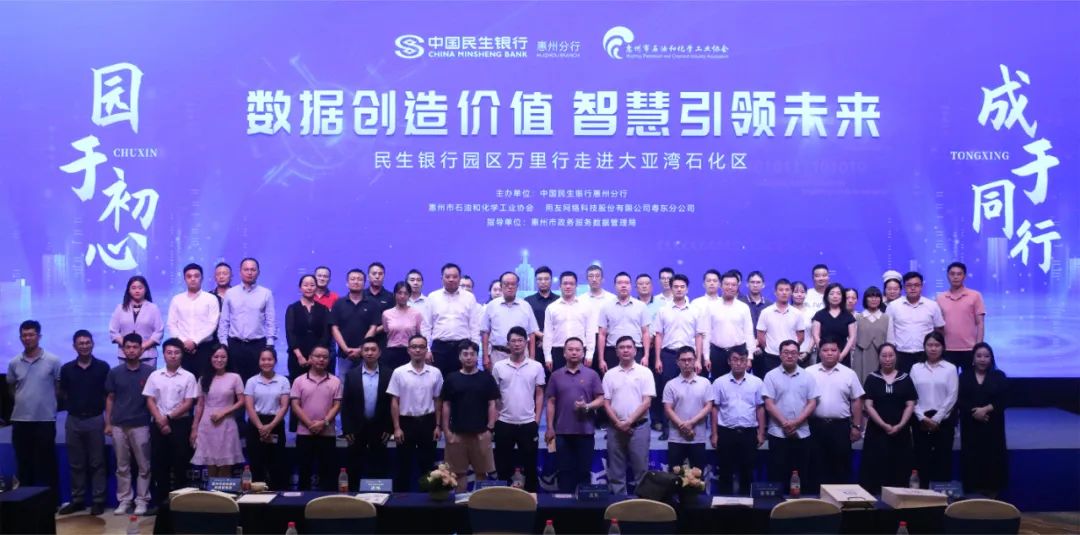 “数据创造价值，智慧引领未来” 主题会议顺利召开(图1)