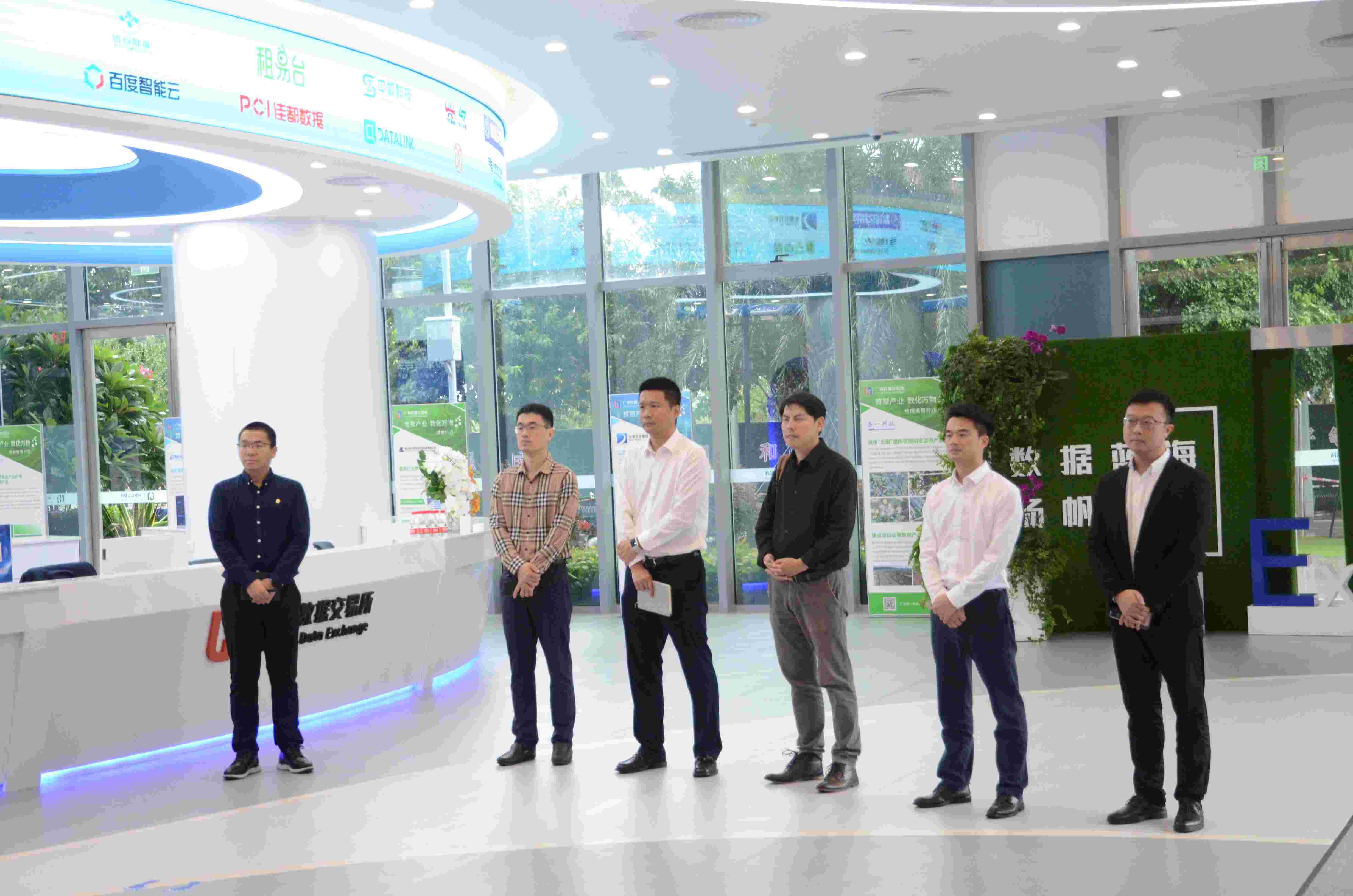 市国投集团副总经理梁伟华带队到广州数据交易所、深圳数据交易所调研交流(图1)
