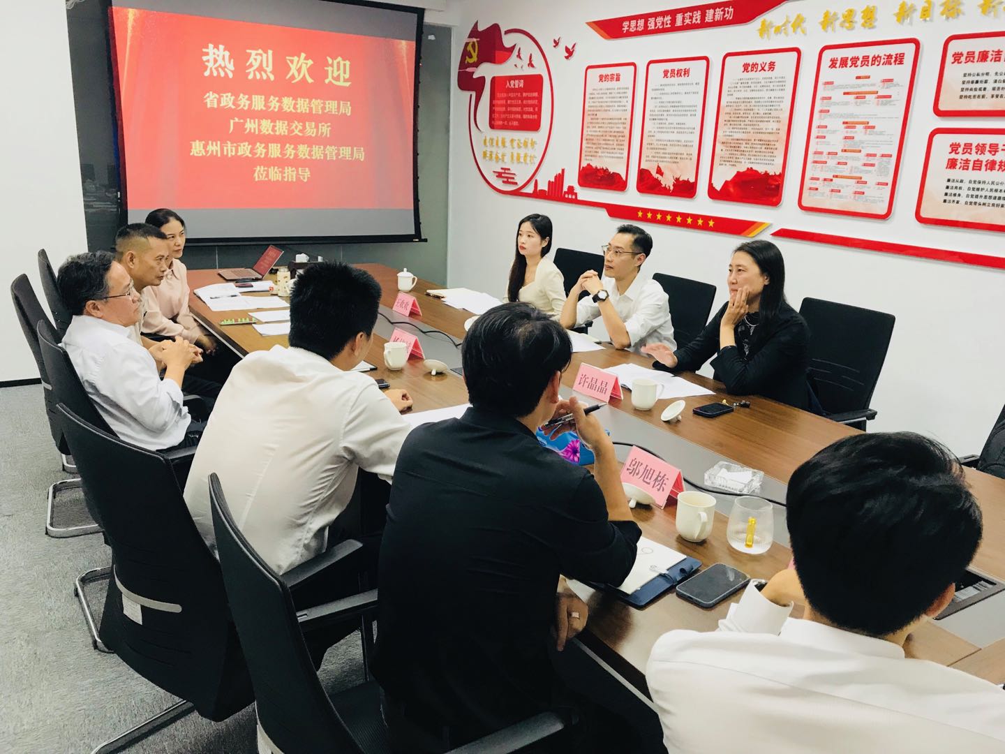基地运营│省政数局、广州数据交易所、市政数局领导到基地考察交流(图3)