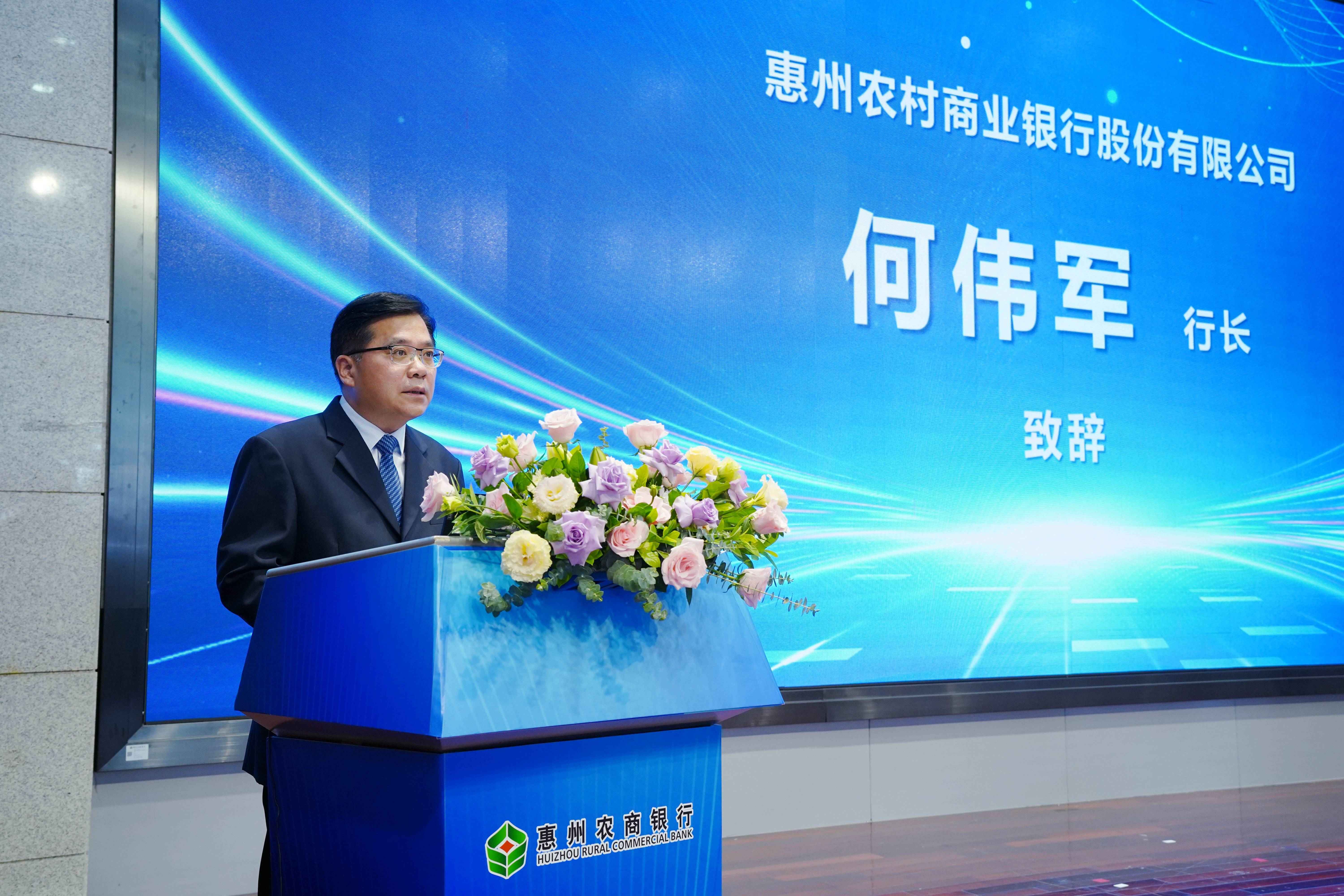 市大数据公司受邀参加惠州农商银行第三届信息科技节(图2) 市大数据公司受邀参加惠州农商银行第三届信息科技节(图2)