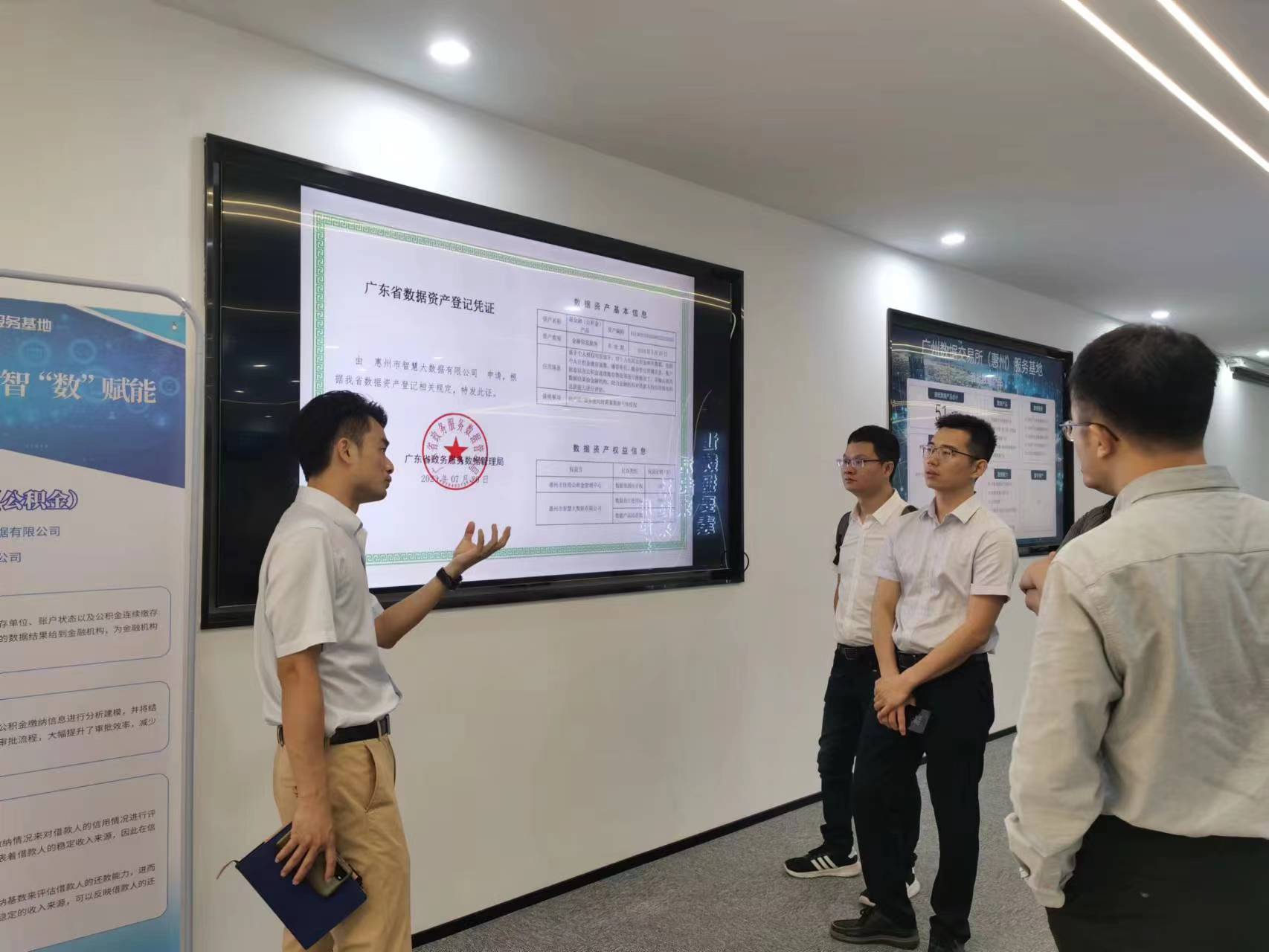 惠城区数据要素研讨会在惠州服务基地 组织召开(图2)