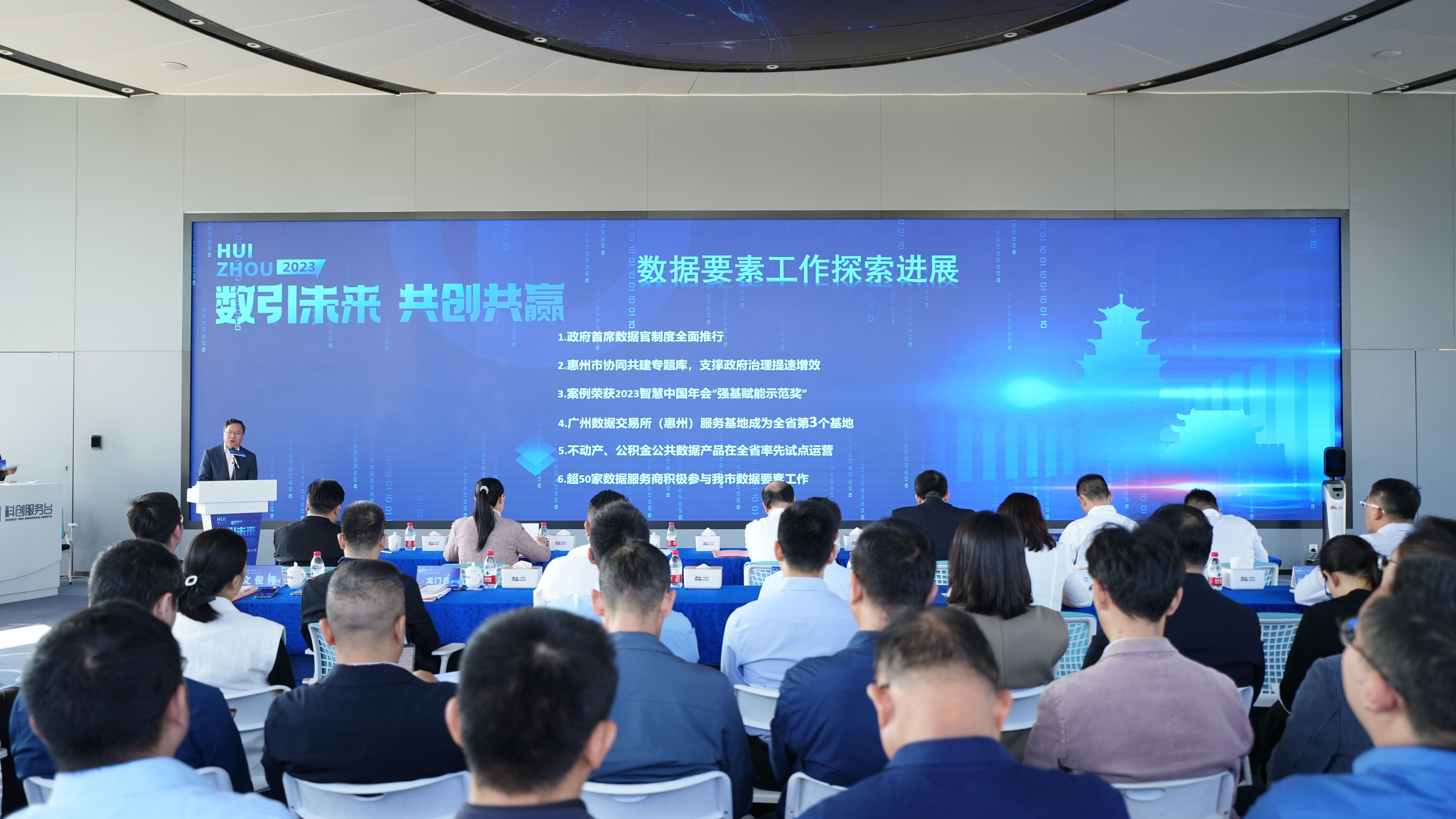 首届惠州市数据应用创新大赛开幕 吸引机关高校企业社团300多人80余个作品报名参赛(图1) 首届惠州市数据应用创新大赛开幕 吸引机关高校企业社团300多人80余个作品报名参赛(图1)