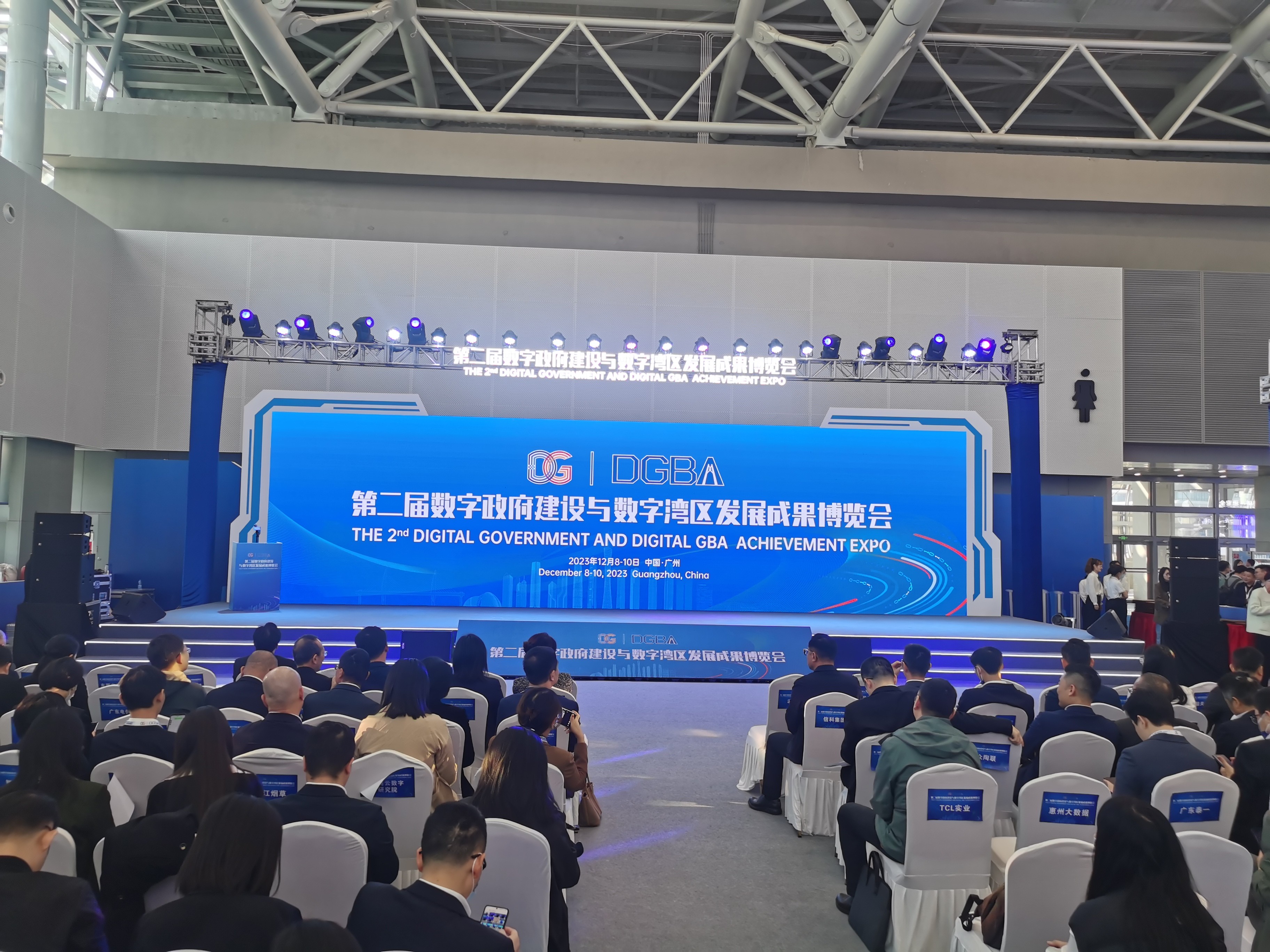 全省首批授牌！市大数据公司获授 “广东省数据经纪人”(图1)