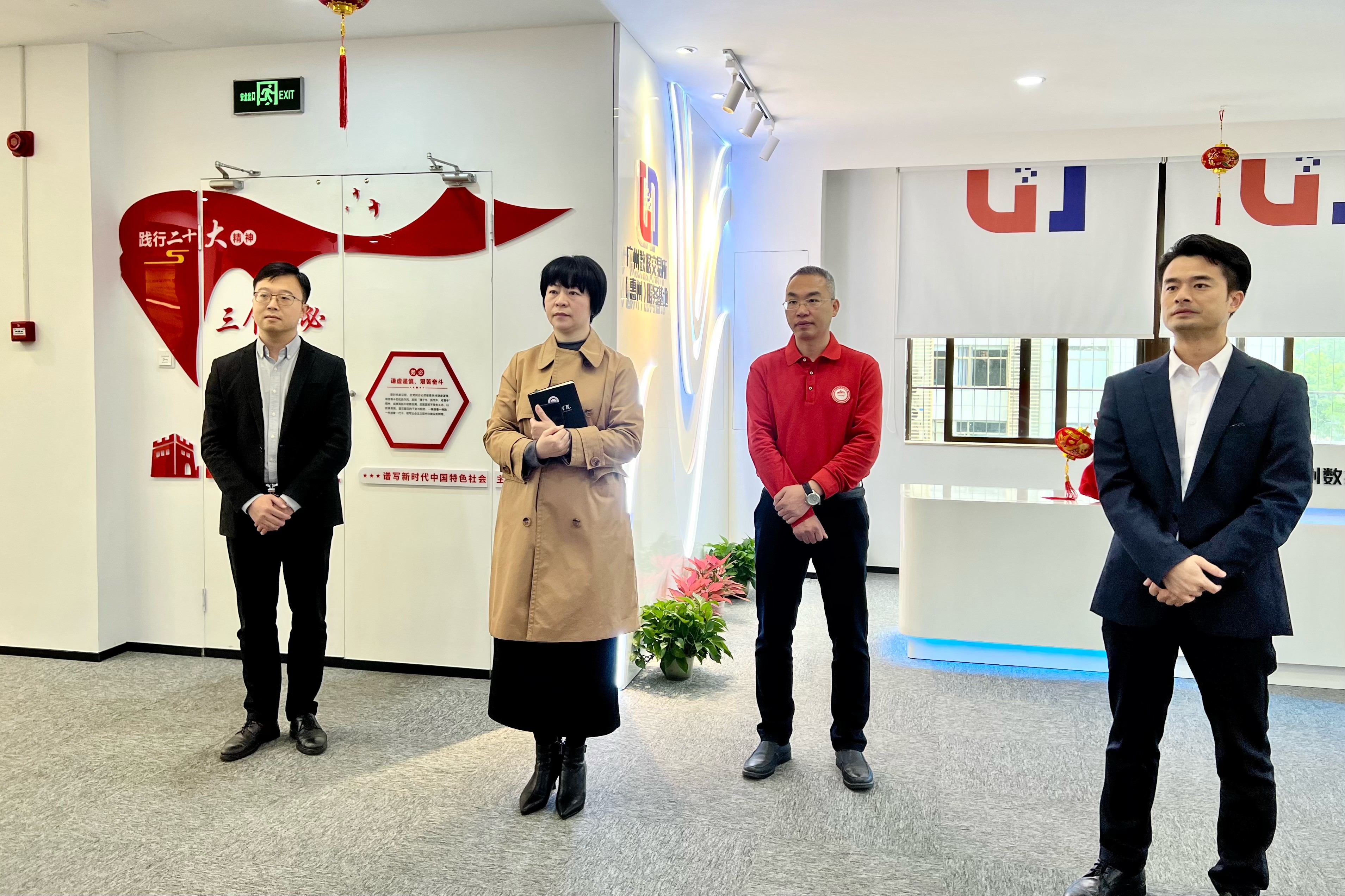 东江干部学院到惠州服务基地进行考察座谈(图1)