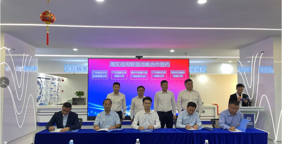 惠州市信用服务产业聚集区正式揭牌(图3)