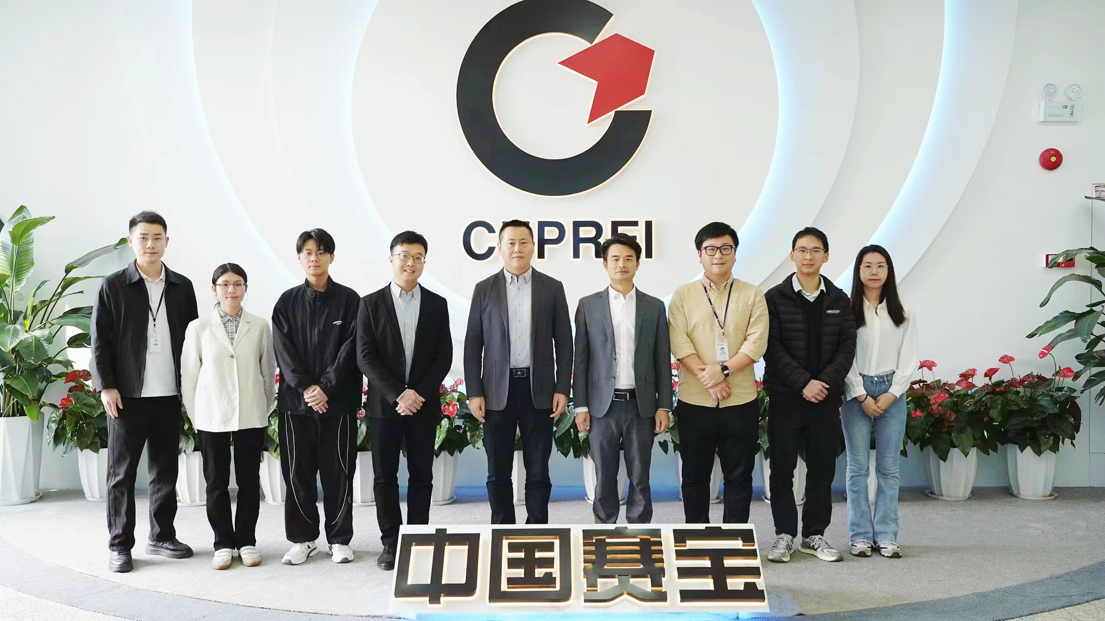 市大数据公司赴工信部第五研究所(中国赛宝实验室)参观调研(图1) 市大数据公司赴工信部第五研究所(中国赛宝实验室)参观调研(图1)