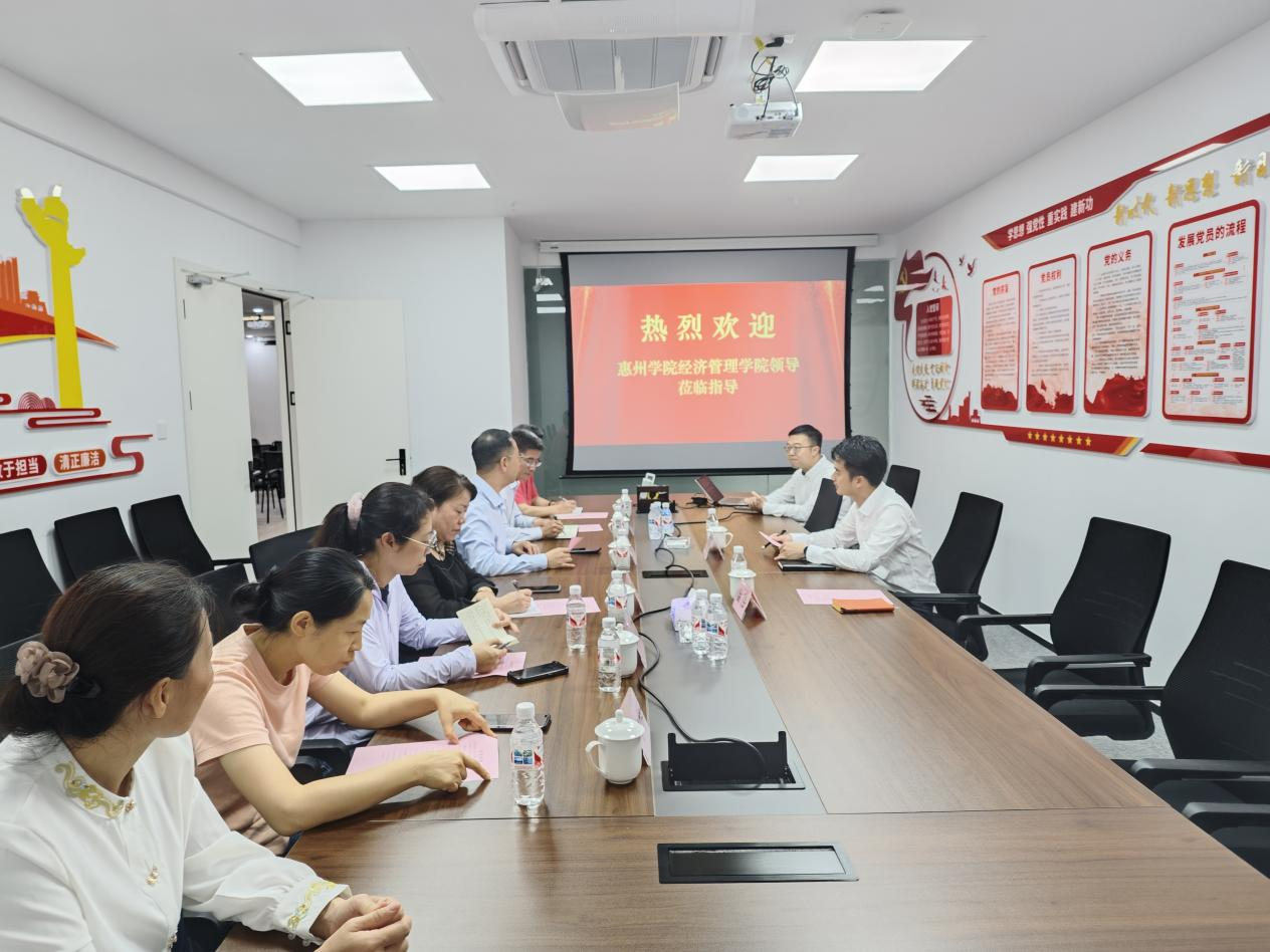 基地运营│惠州学院的经济管理学院到惠州服务基地参观交流(图1)