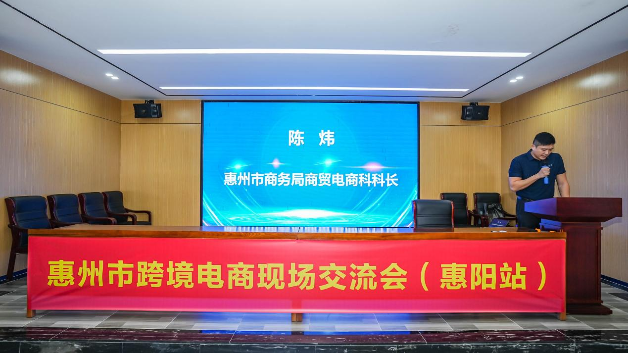 惠州市跨境电商现场交流会(惠阳站)成功举办(图2) 惠州市跨境电商现场交流会(惠阳站)成功举办(图2)