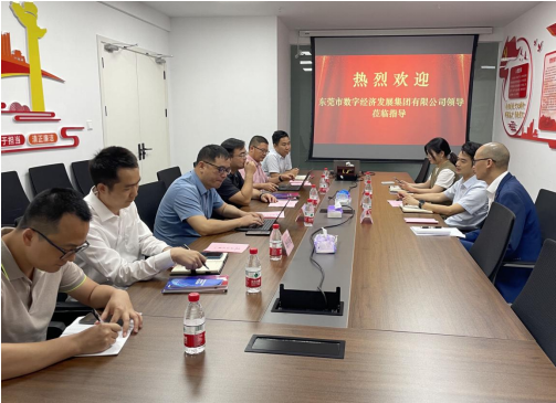基地运营│东莞市数字经济发展集团到惠州服务基地考察交流(图1) 基地运营│东莞市数字经济发展集团到惠州服务基地考察交流(图1)