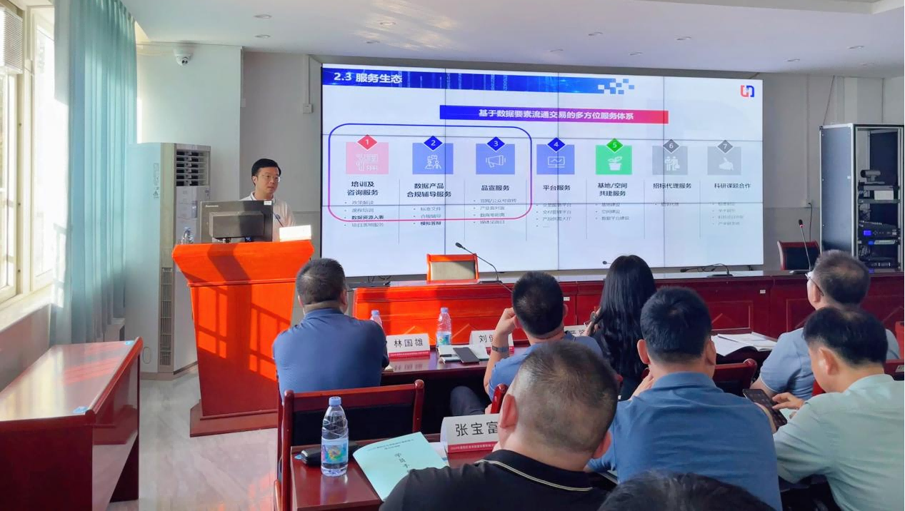 基地助力惠阳区成功举办首席数据官履职能力提升培训班(图2) 基地助力惠阳区成功举办首席数据官履职能力提升培训班(图2)