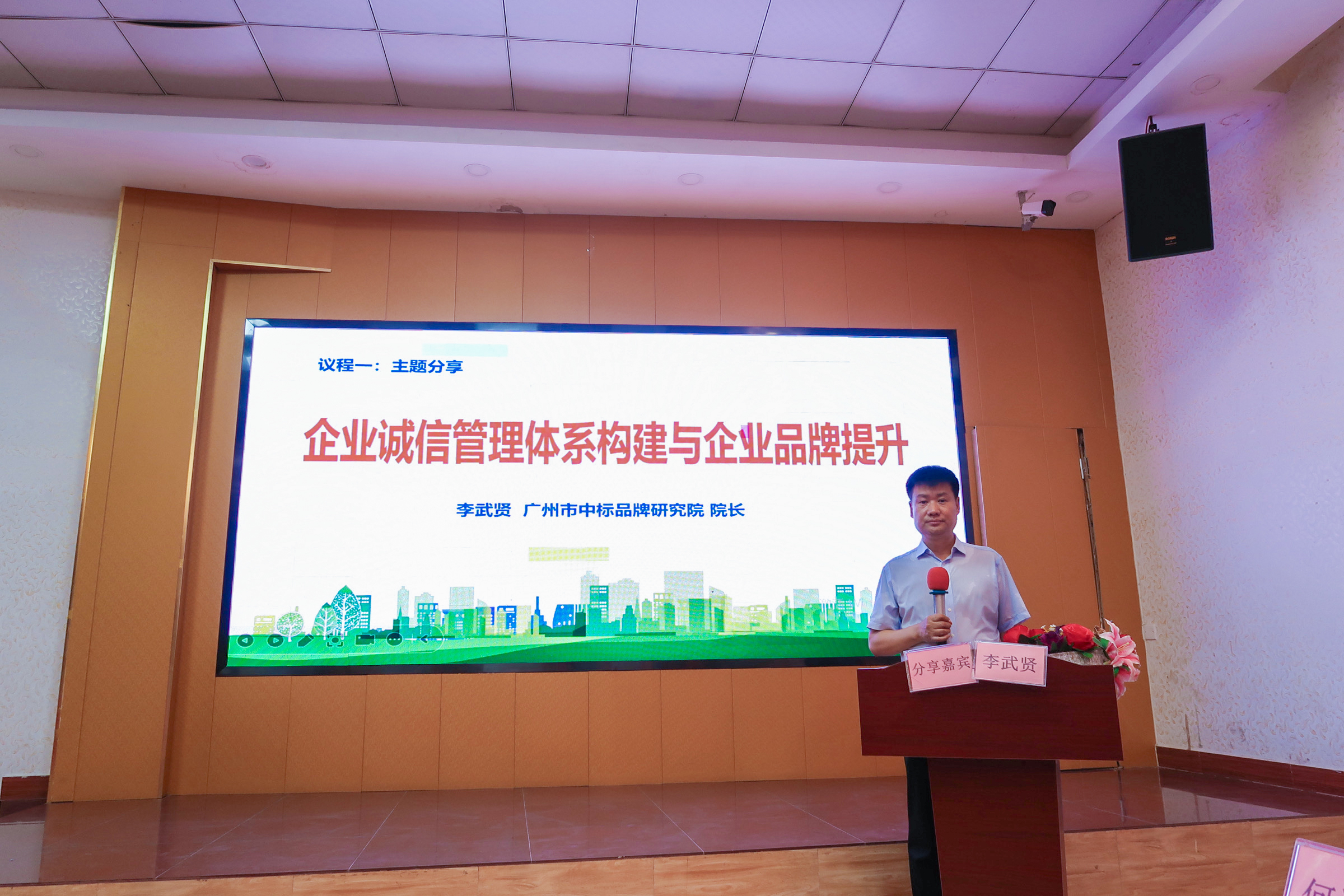 “企业诚信管理体系构建与企业品牌提升”信用沙龙活动圆满举行(图2) “企业诚信管理体系构建与企业品牌提升”信用沙龙活动圆满举行(图2)