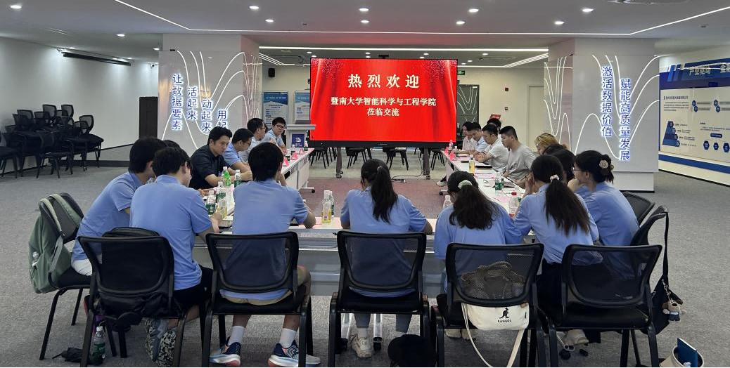 基地运营│暨南大学智能科学与工程学院到惠州服务基地调研交流(图1)