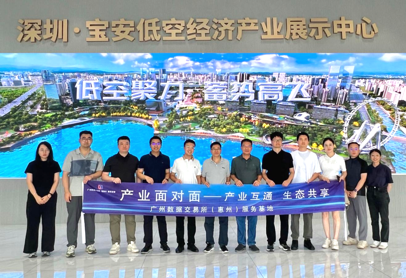 基地动态 | “产业面对面,协同走出去”—— 走进宝安交通集团,探索低空经济创新发展(图3) 基地动态 | “产业面对面,协同走出去”—— 走进宝安交通集团,探索低空经济创新发展(图3)