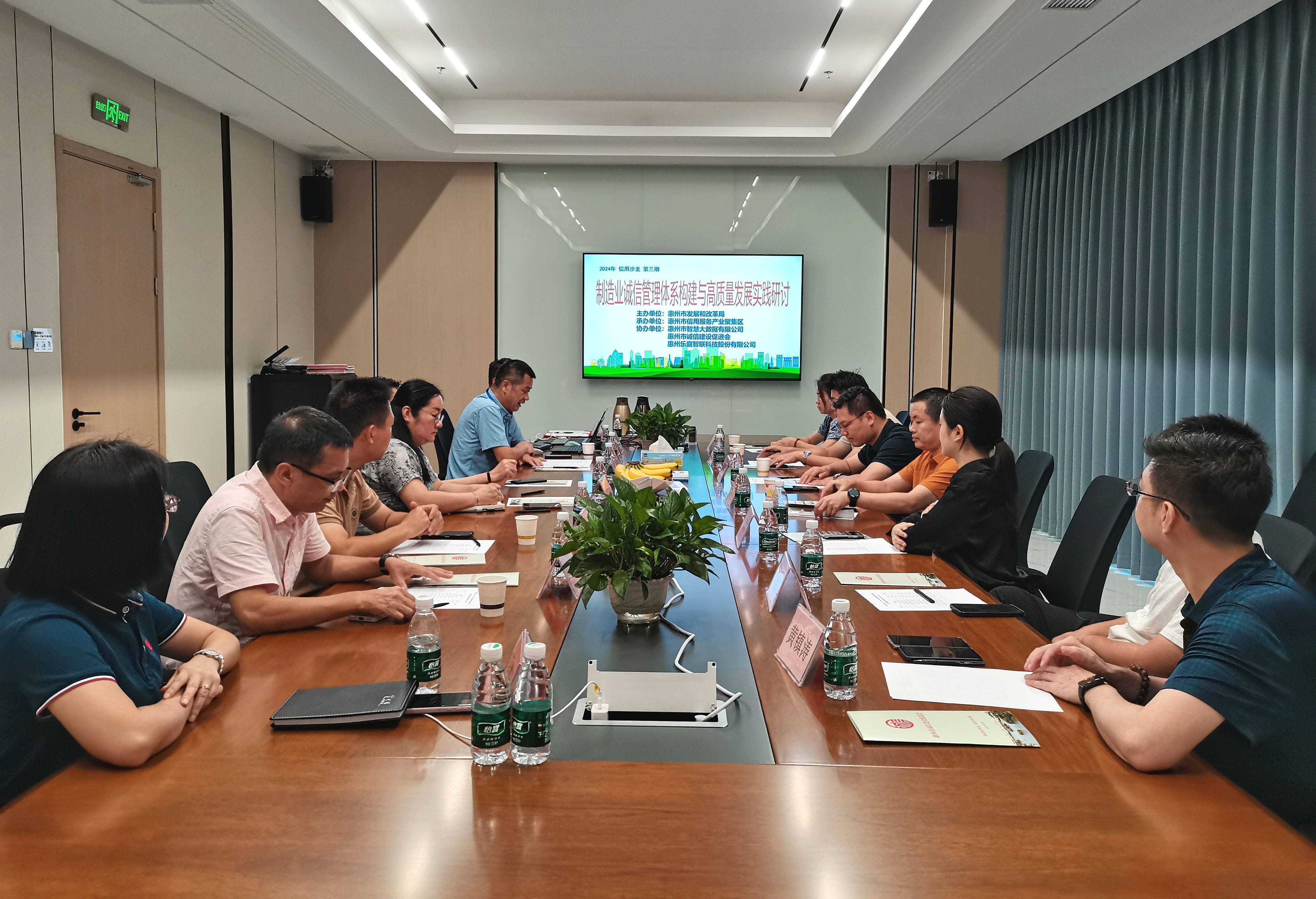 “制造业诚信管理体系构建与高质量发展实践”信用沙龙活动圆满举行(图1) “制造业诚信管理体系构建与高质量发展实践”信用沙龙活动圆满举行(图1)