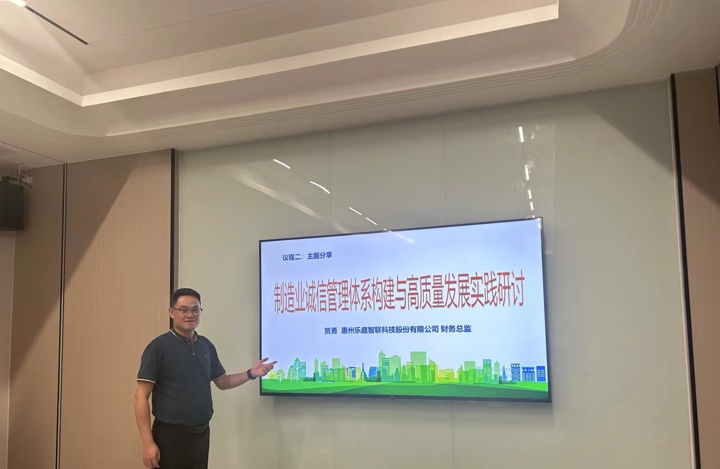 “制造业诚信管理体系构建与高质量发展实践”信用沙龙活动圆满举行(图2) “制造业诚信管理体系构建与高质量发展实践”信用沙龙活动圆满举行(图2)