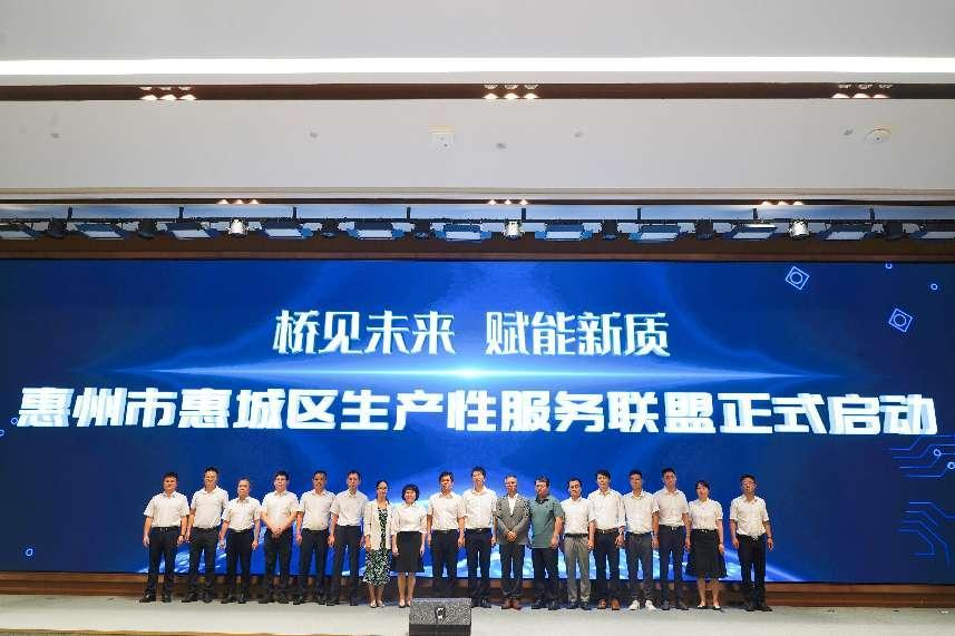 生产性服务联盟启动仪式圆满举行,共谋发展新篇章(图1) 生产性服务联盟启动仪式圆满举行,共谋发展新篇章(图1)