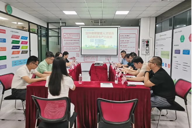 “加快信用管理人才培养 促进新质生产力发展”沙龙活动成功举办(图1)