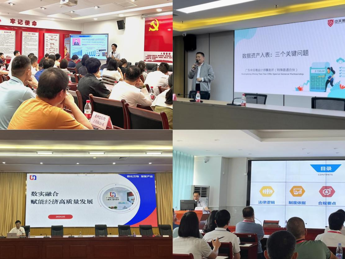 惠州服务基地“市区县联动—数据要素宣贯系列活动”圆满收官(图1) 惠州服务基地“市区县联动—数据要素宣贯系列活动”圆满收官(图1)