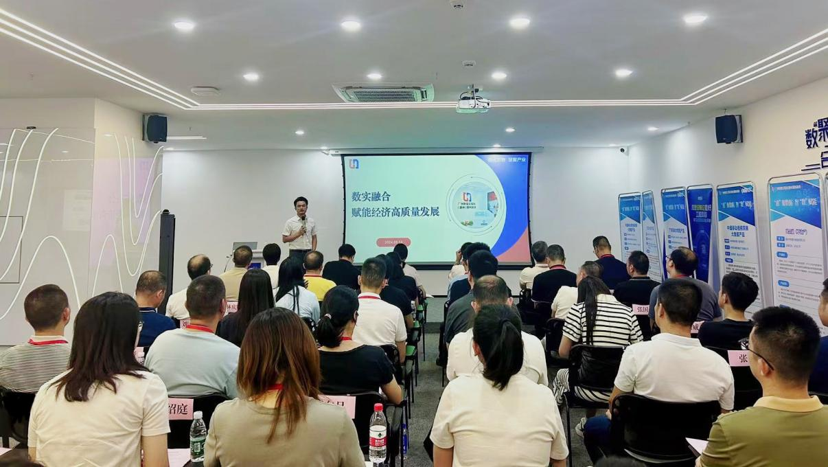 惠州服务基地助力广东东江干部学院成功开展 博罗县数字化能力提升培训班现场教学课(图1)