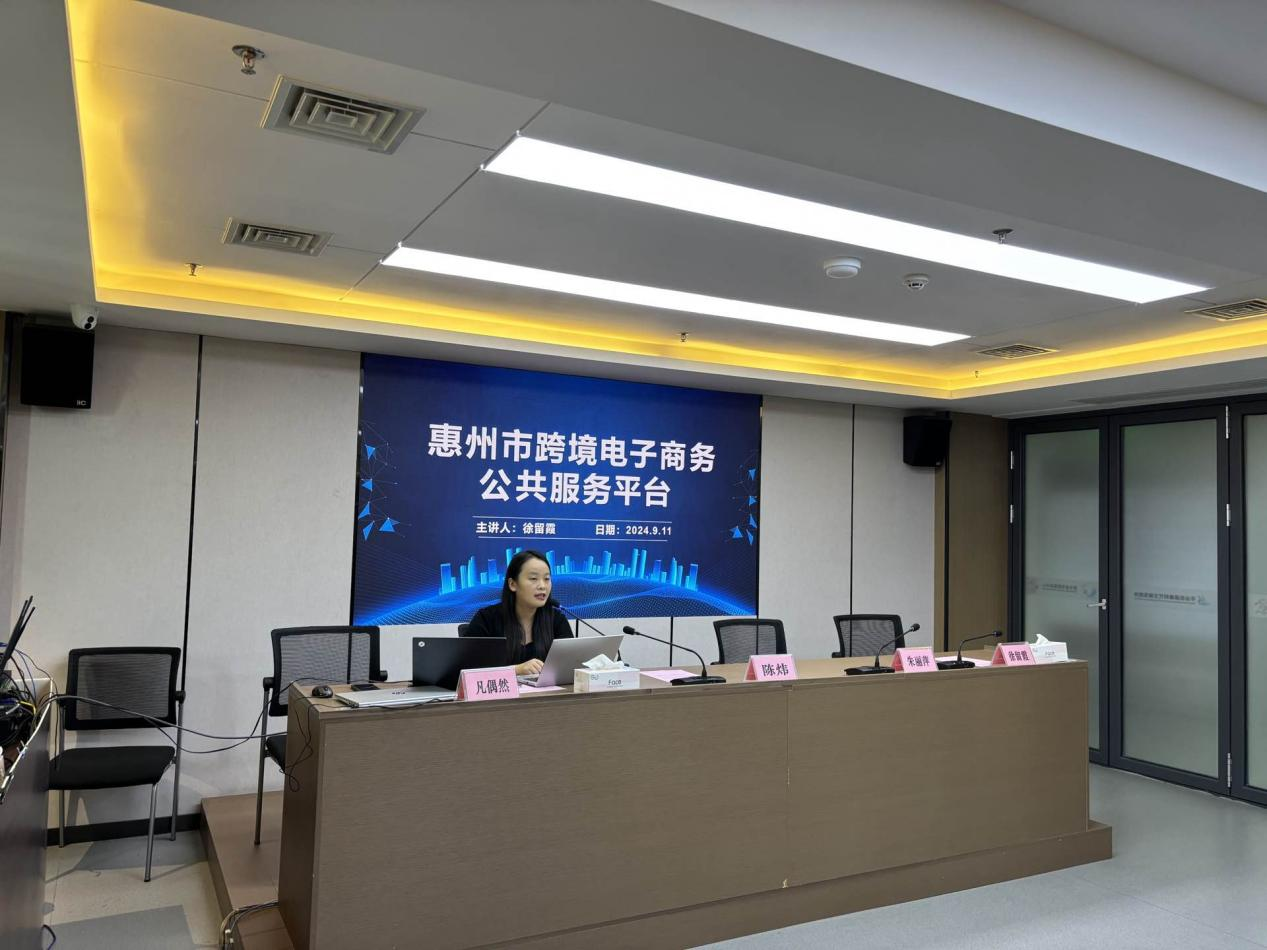 惠州市跨境电商现场交流会(惠东站)成功举办(图2) 惠州市跨境电商现场交流会(惠东站)成功举办(图2)