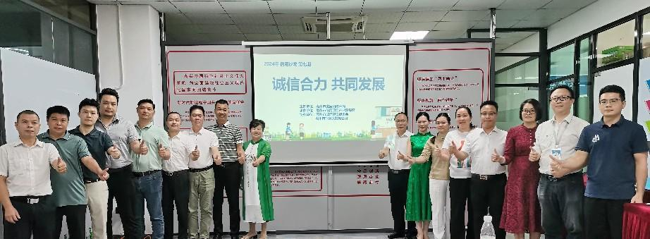 “诚信合力 共同发展”信用沙龙活动圆满举行(图2)