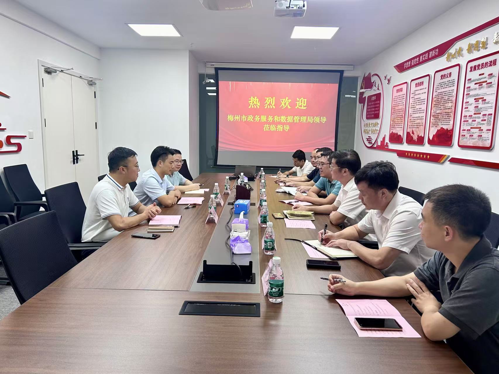 梅州市政数局、客都文旅领导莅临惠州服务基地调研交流(图2) 梅州市政数局、客都文旅领导莅临惠州服务基地调研交流(图2)