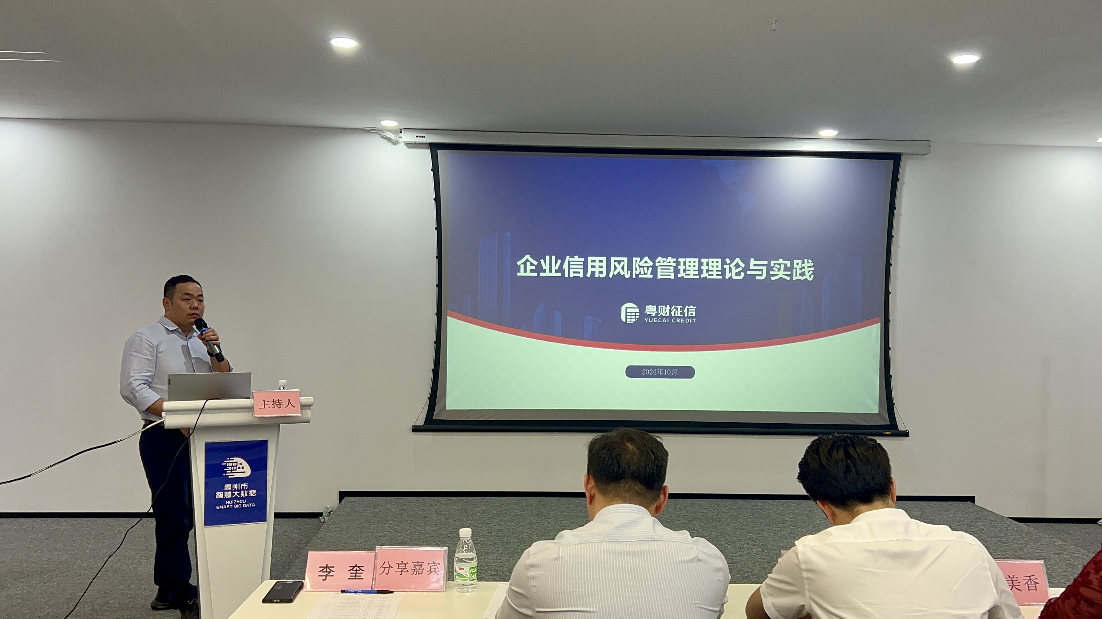 “企业信用风险管理理论与实践”信用沙龙活动成功举行(图1) “企业信用风险管理理论与实践”信用沙龙活动成功举行(图1)