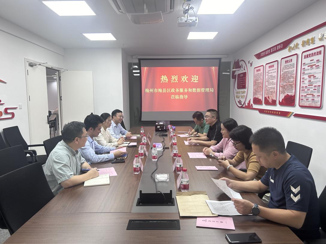 基地运营│梅县区政数局一行到惠州服务基地调研(图2) 基地运营│梅县区政数局一行到惠州服务基地调研(图2)