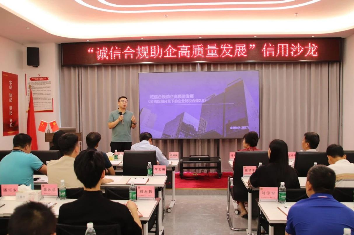 “诚信合规助企高质量发展”信用沙龙活动成功举行(图2) “诚信合规助企高质量发展”信用沙龙活动成功举行(图2)