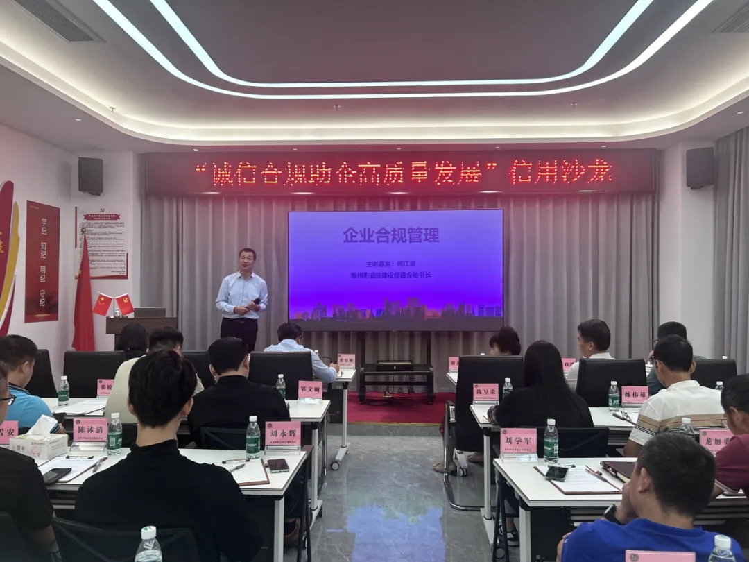 “诚信合规助企高质量发展”信用沙龙活动成功举行(图3) “诚信合规助企高质量发展”信用沙龙活动成功举行(图3)