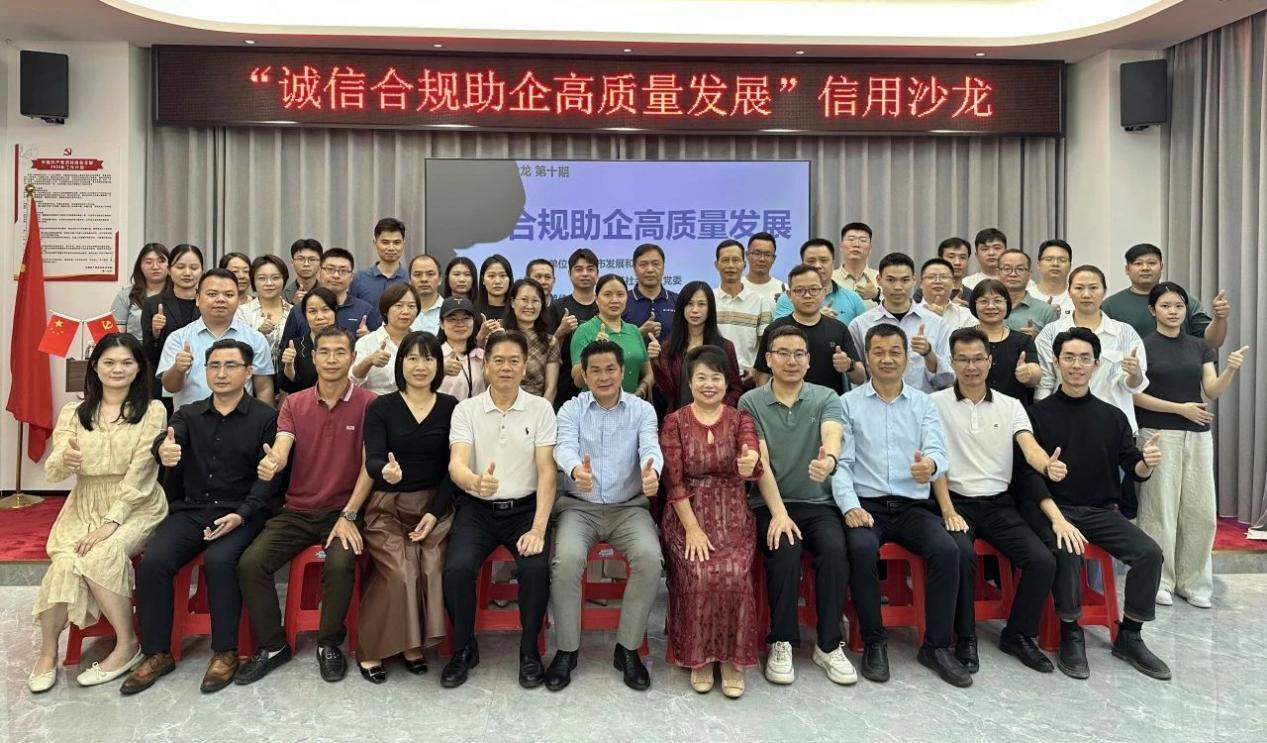 “诚信合规助企高质量发展”信用沙龙活动成功举行(图5) “诚信合规助企高质量发展”信用沙龙活动成功举行(图5)