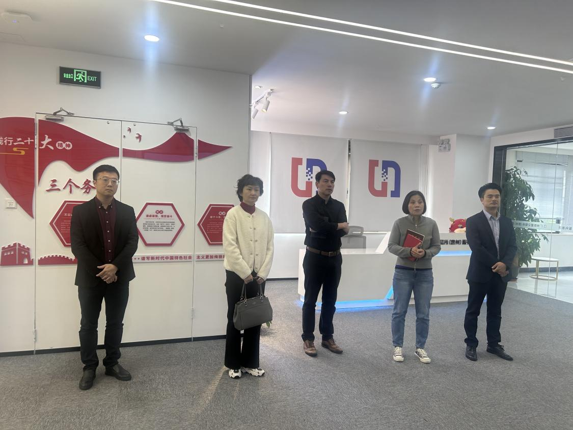 基地运营│市政协教科文卫体委到惠州服务基地考察调研(图1)