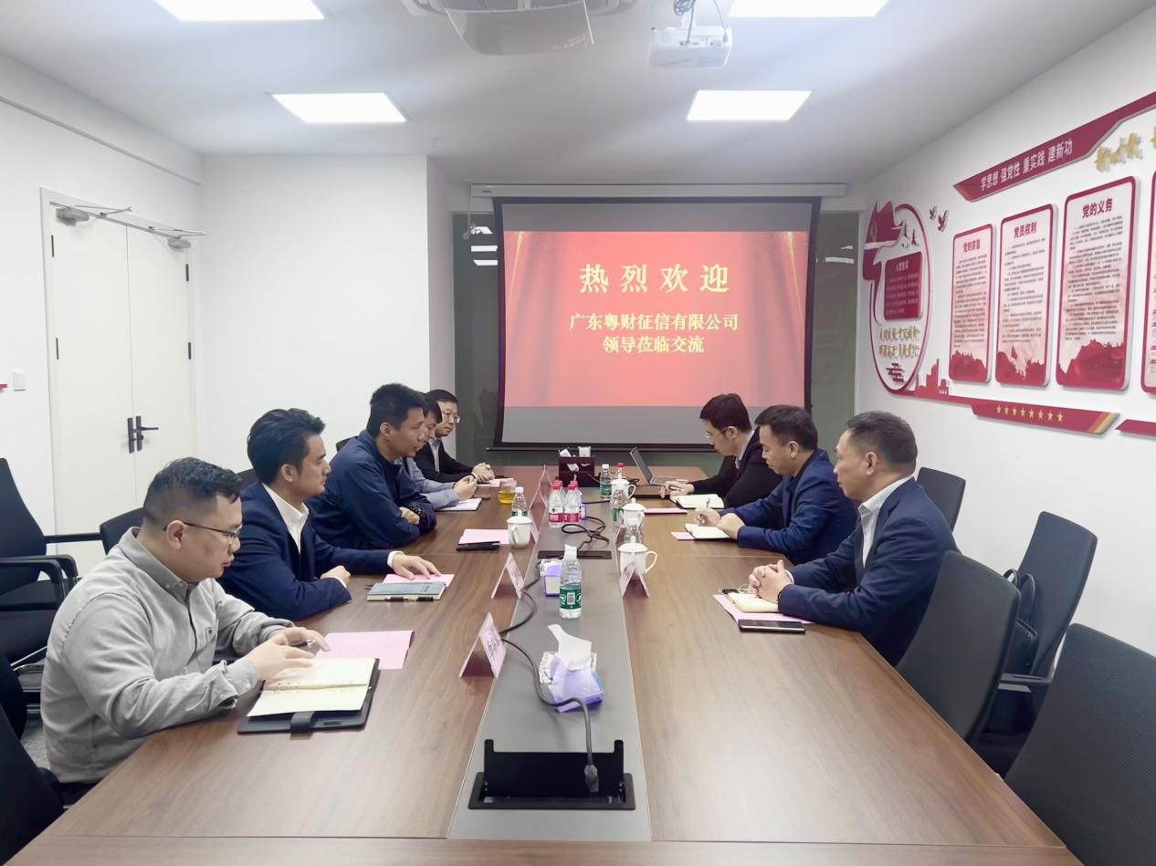 基地运营│广东粤财征信有限公司到惠州服务基地考察调研(图1)