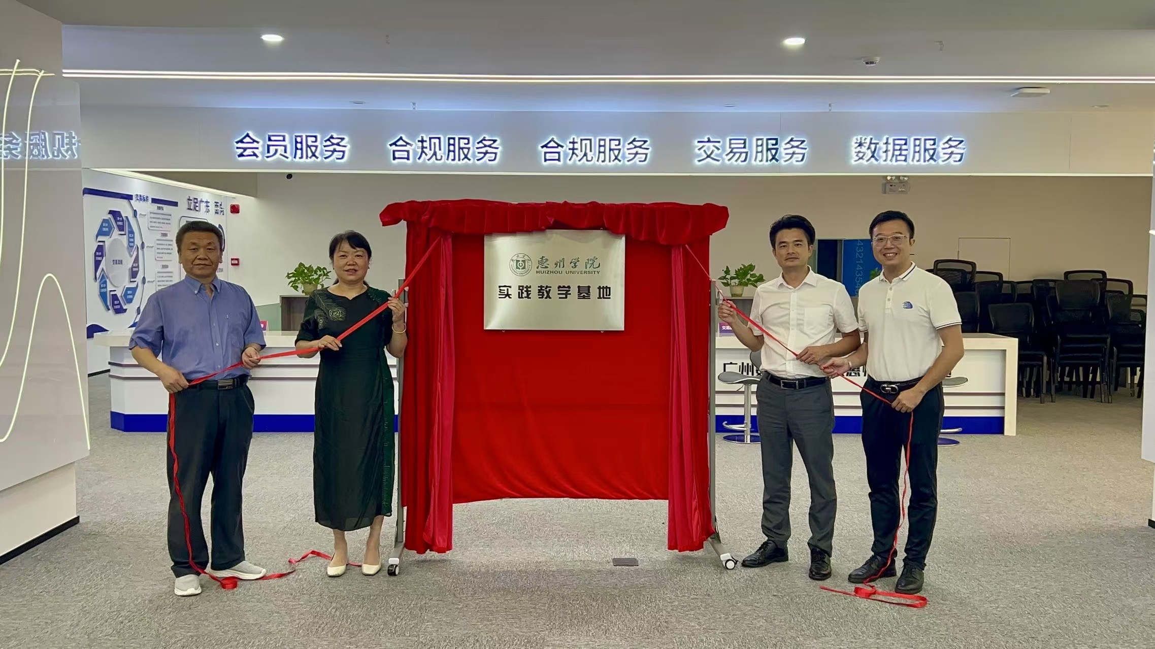 惠州学院与市大数据公司共建实训教学基地揭牌仪式圆满举行(图1)