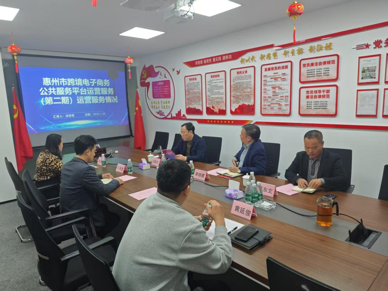 惠州市商务局领导深入市大数据公司调研  共谋跨境电商平台发展(图1)