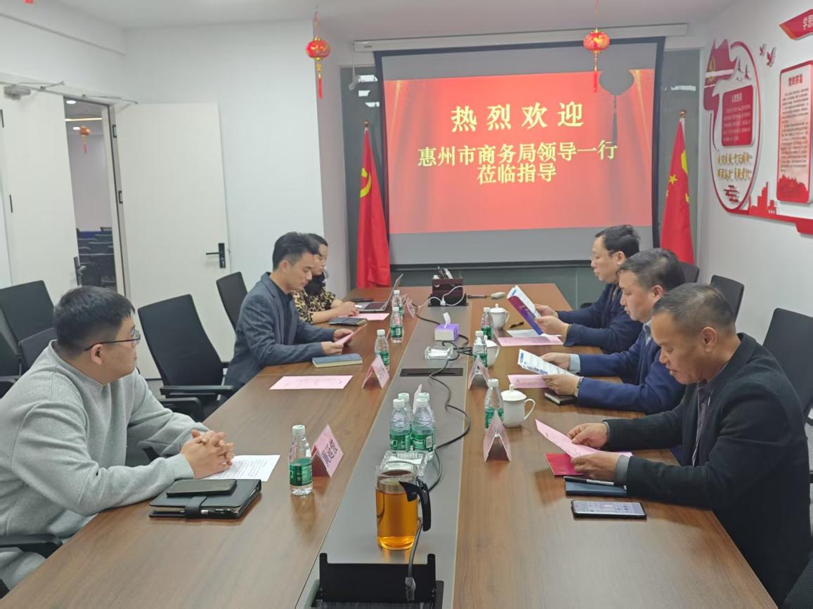 惠州市商务局领导深入市大数据公司调研  共谋跨境电商平台发展(图2)
