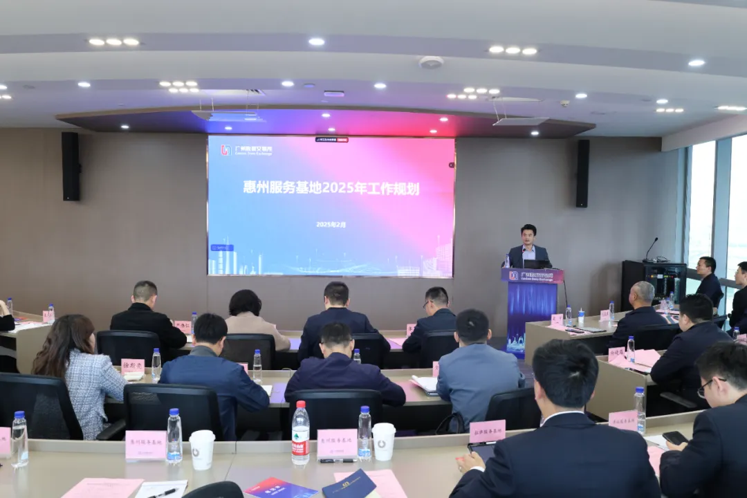 惠州服务基地获2024优秀称号,数据要素发展全省领先(图2) 惠州服务基地获2024优秀称号,数据要素发展全省领先(图2)